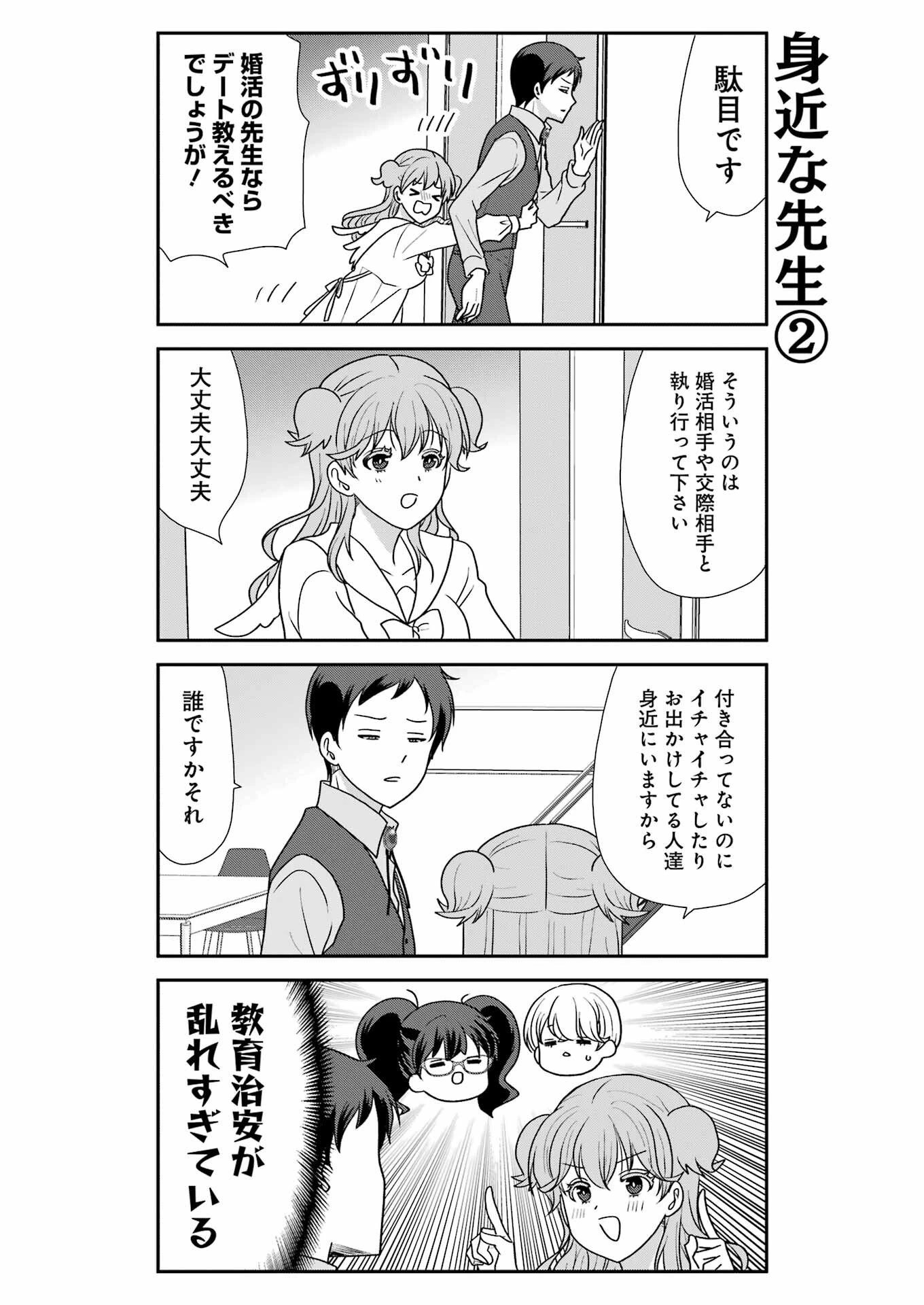 マリーゴーラウンド 第17話 - 14