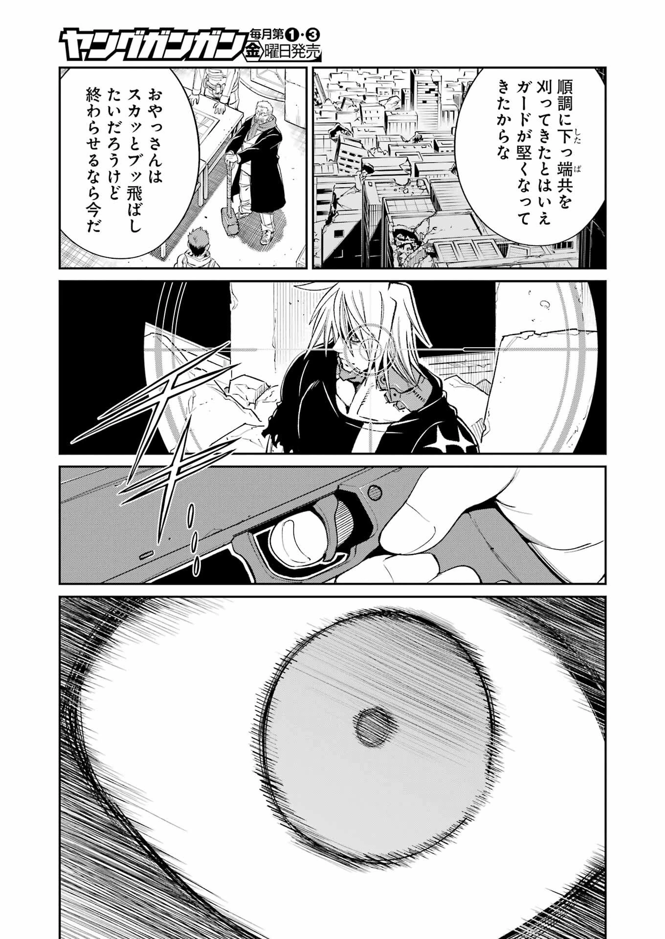 メカニカル バディ ユニバース 第51話 - 5