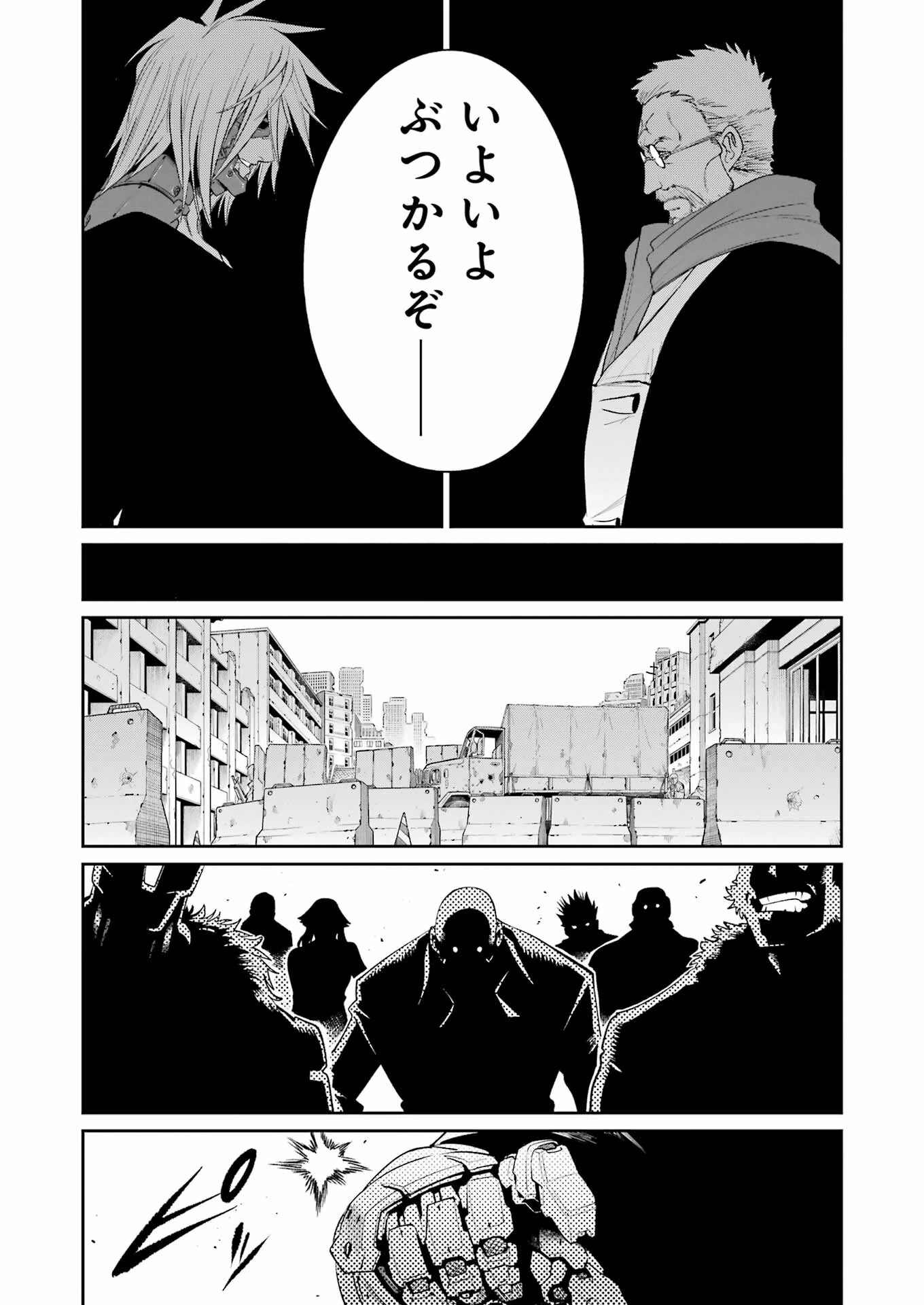 メカニカル バディ ユニバース 第51話 - 11