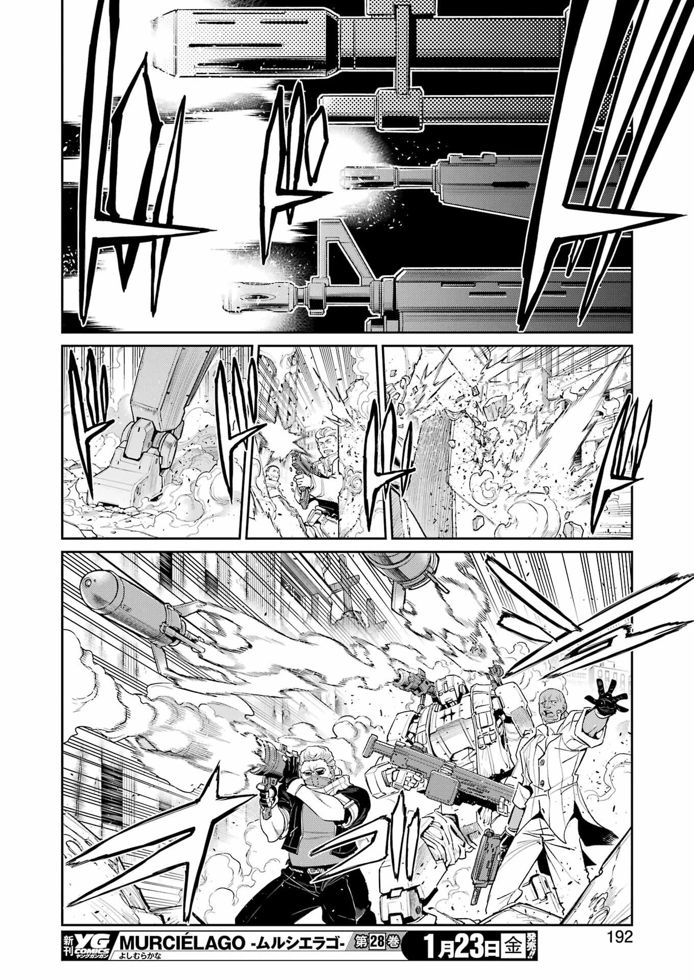 メカニカル バディ ユニバース 第51話 - 12