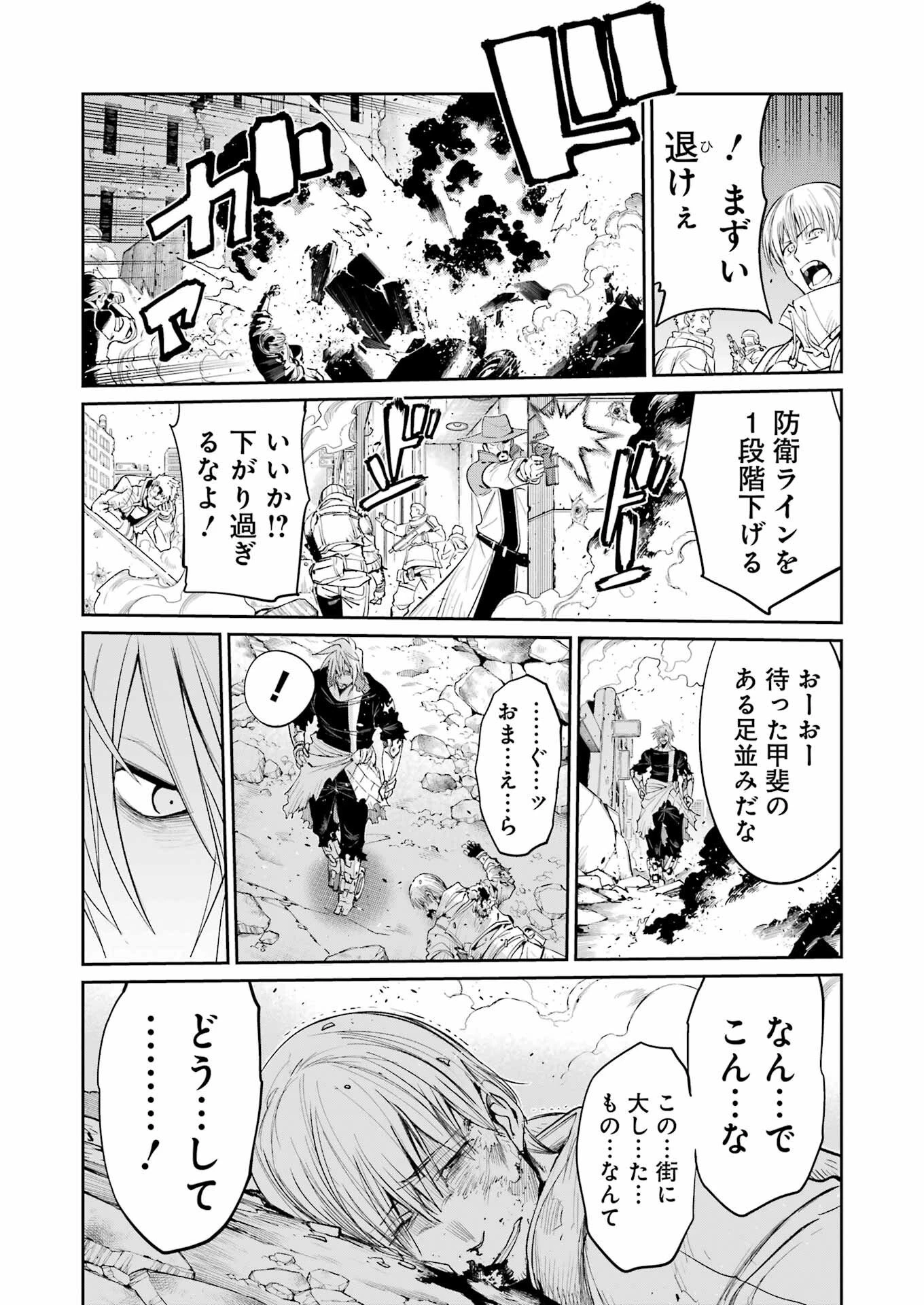 メカニカル バディ ユニバース 第51話 - 13