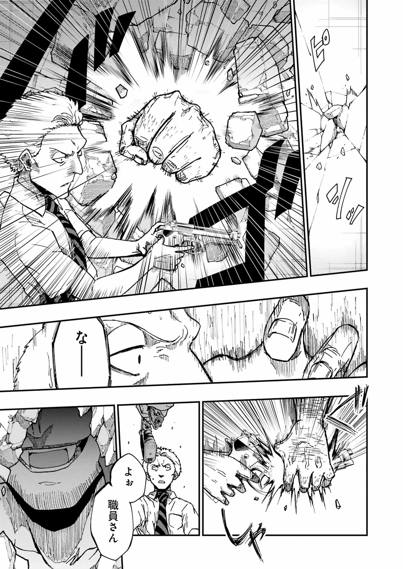 Vampxia 第20話 - 3