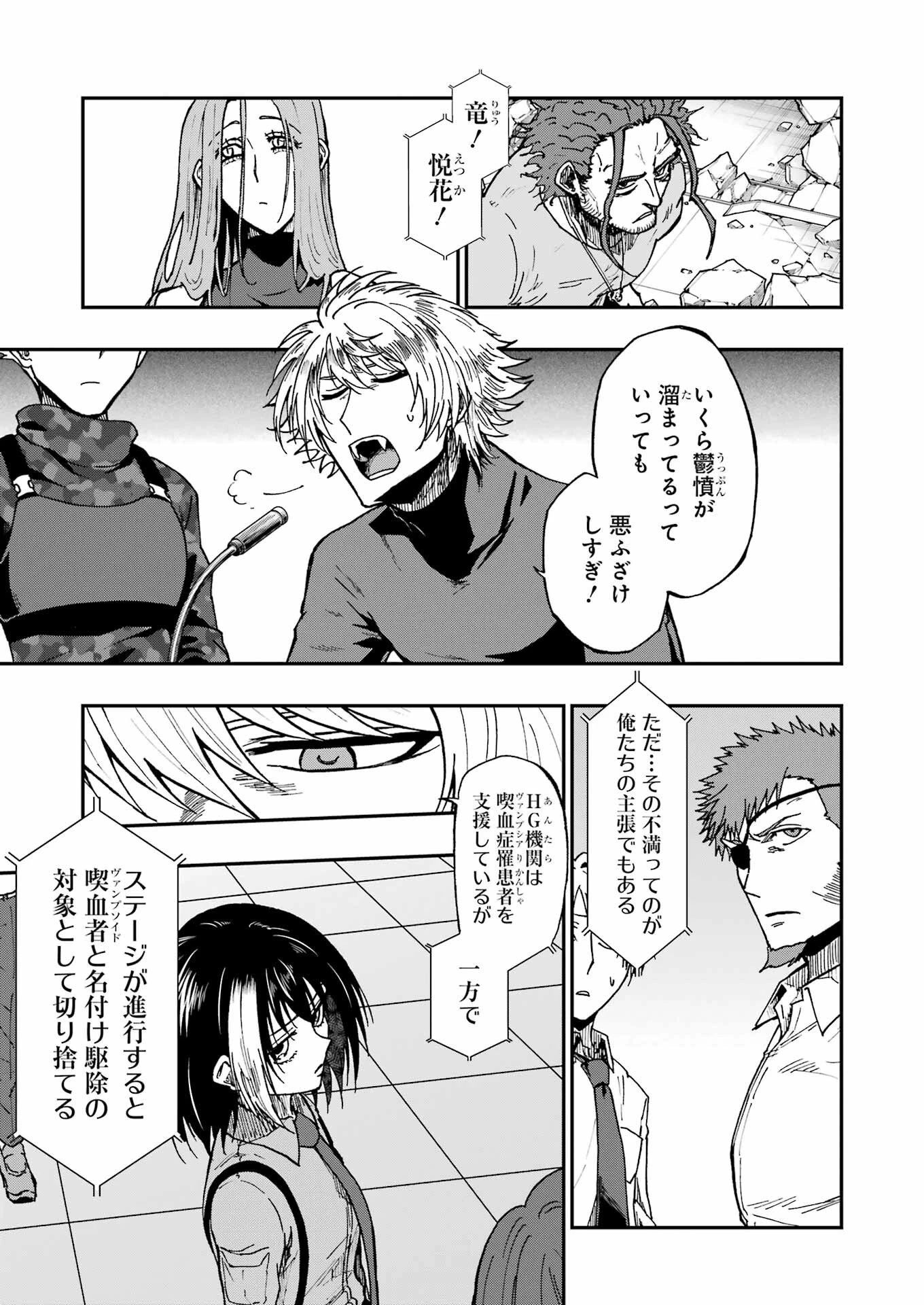 Vampxia 第20話 - 5