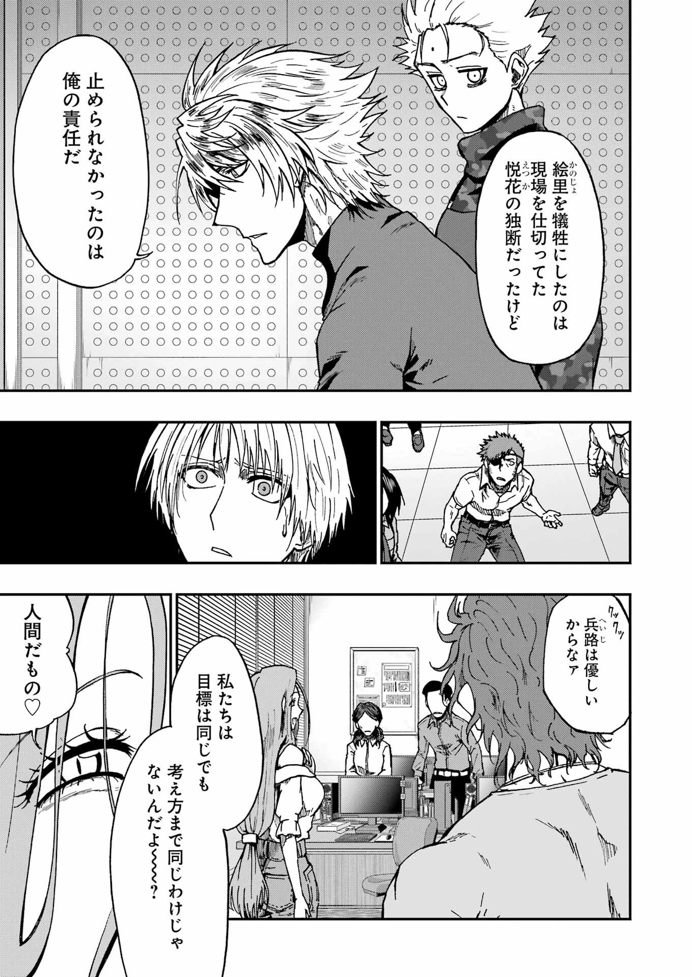 Vampxia 第20話 - 9