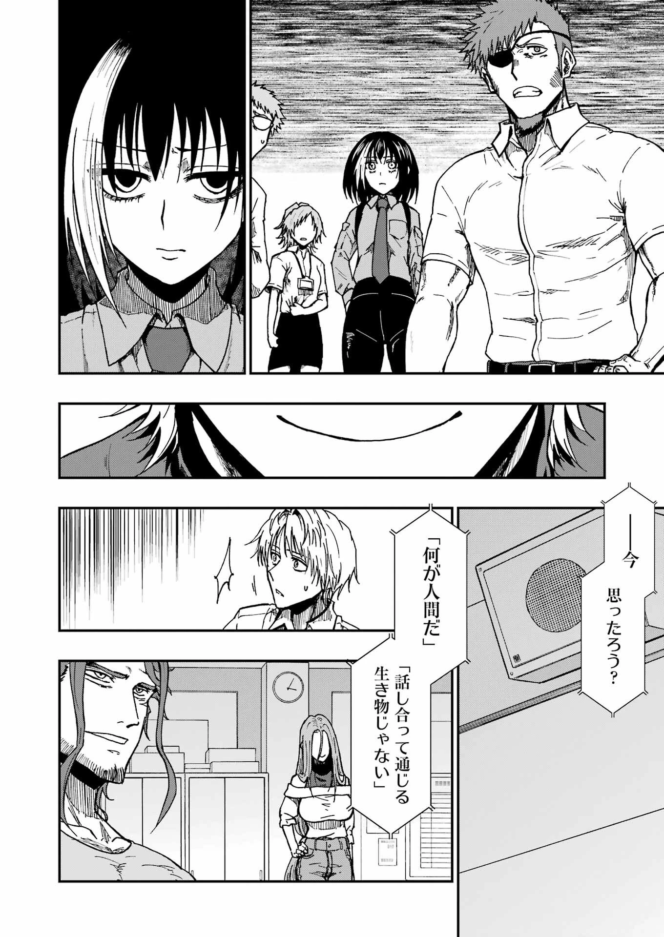 Vampxia 第20話 - 10