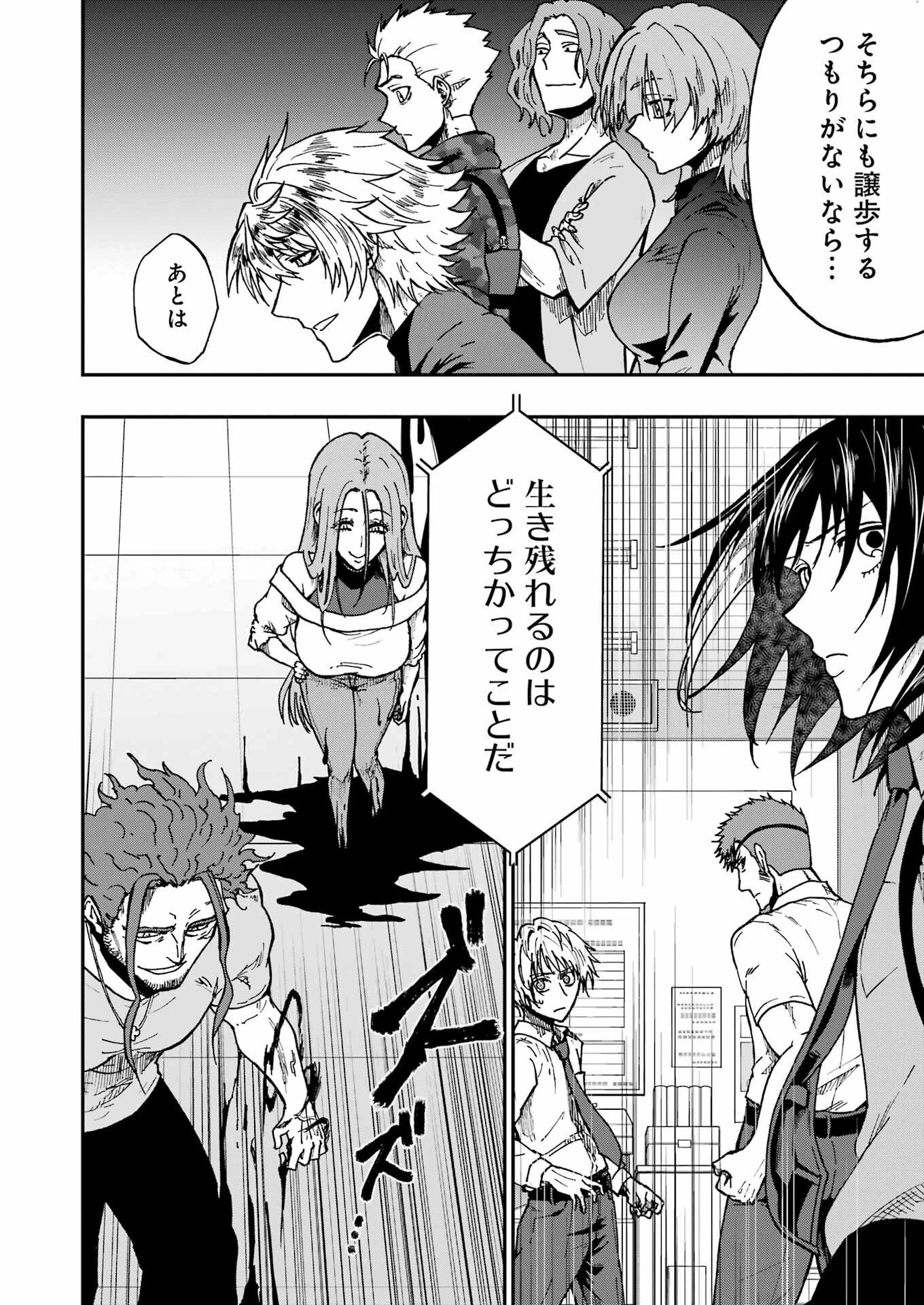 Vampxia 第20話 - 12