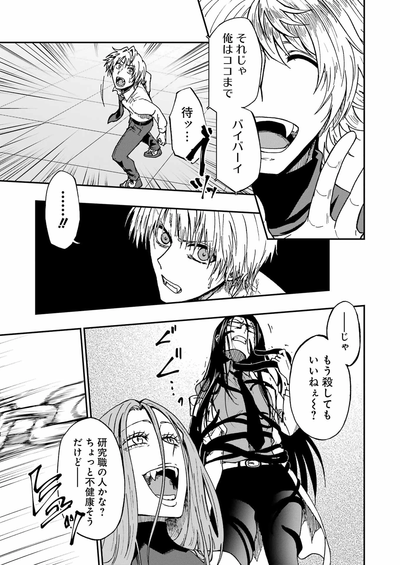 Vampxia 第20話 - 13