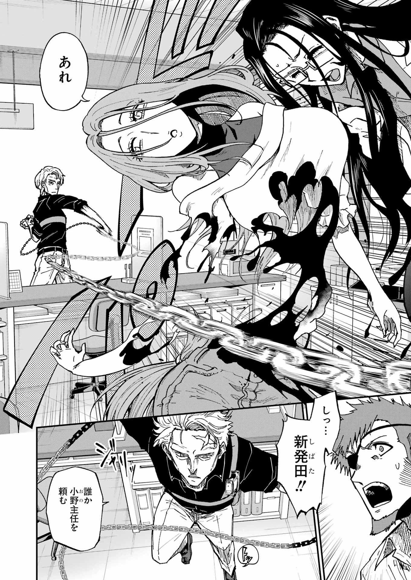 Vampxia 第20話 - 14