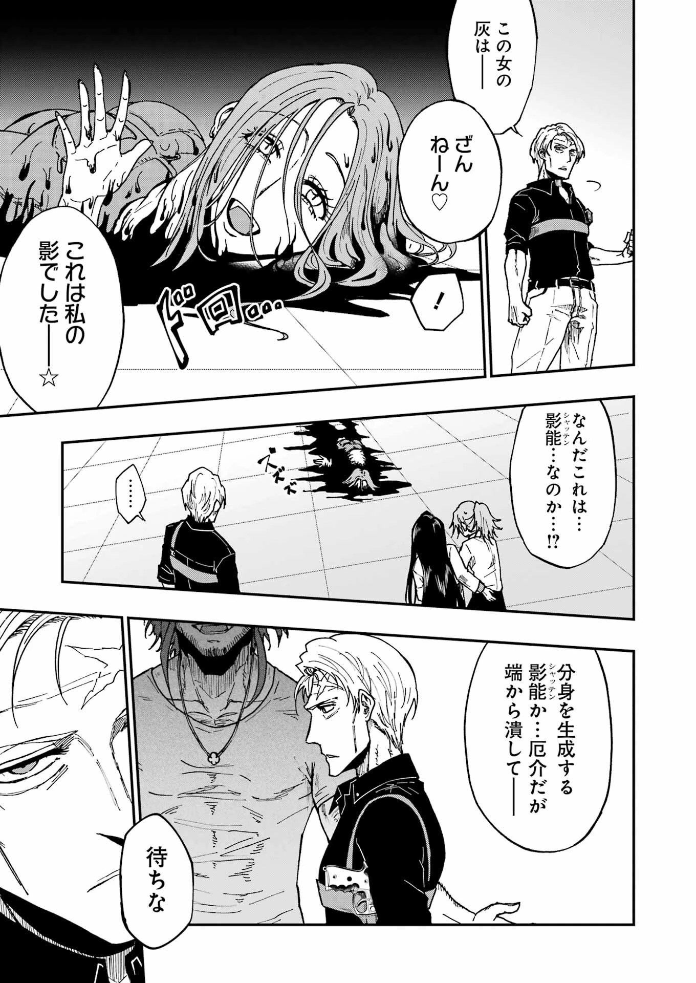 Vampxia 第20話 - 15