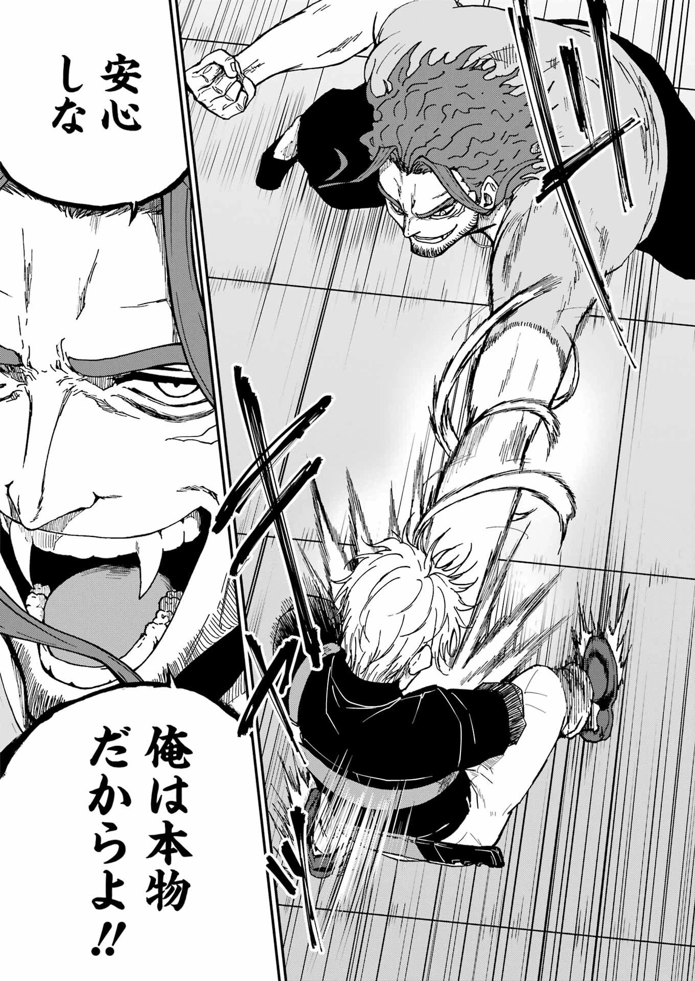 Vampxia 第20話 - 16