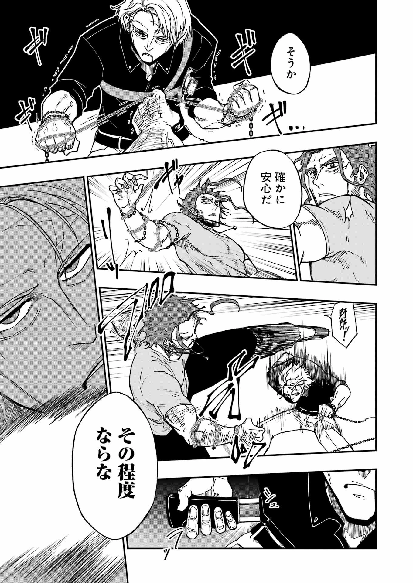 Vampxia 第20話 - 17