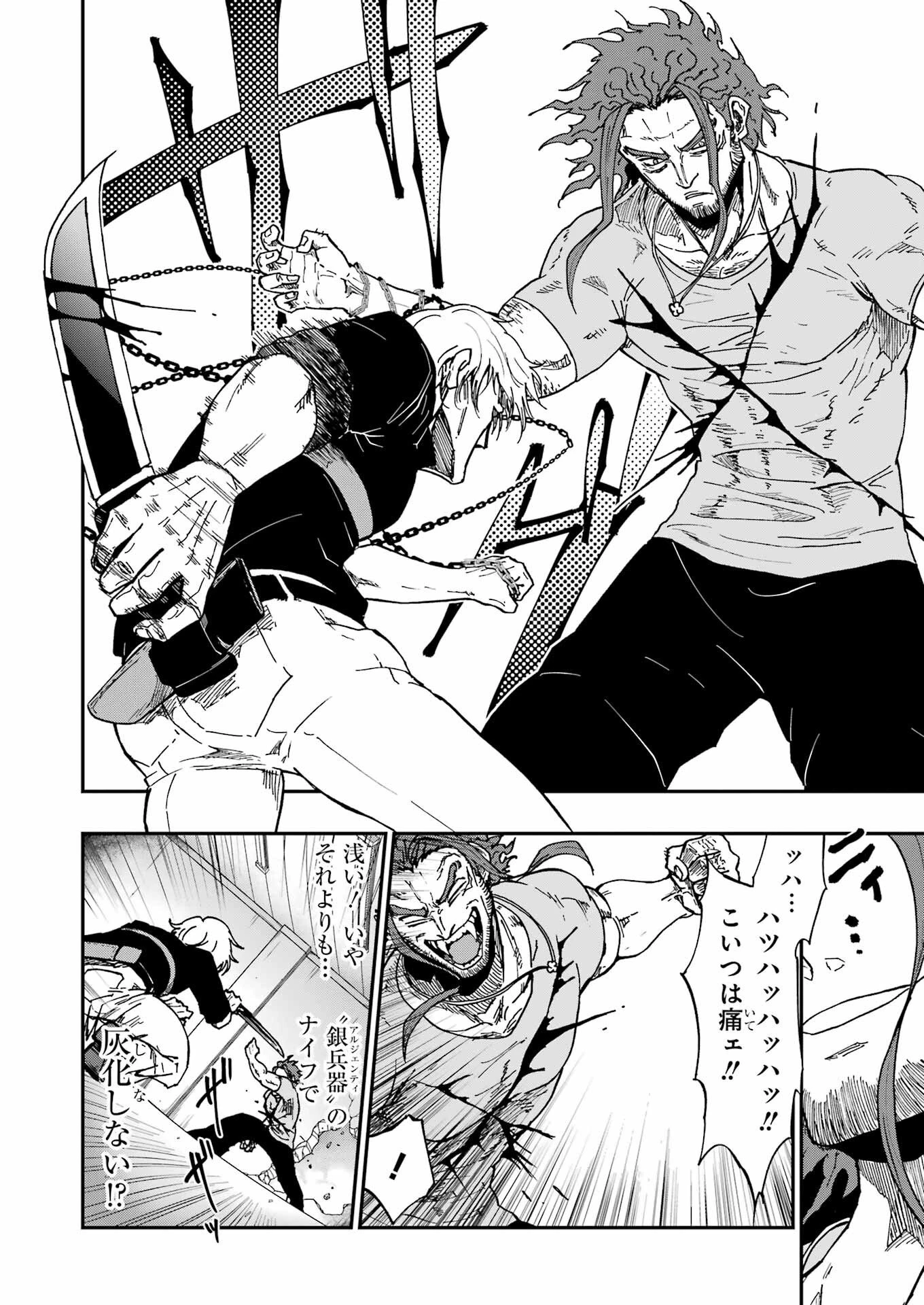 Vampxia 第20話 - 18