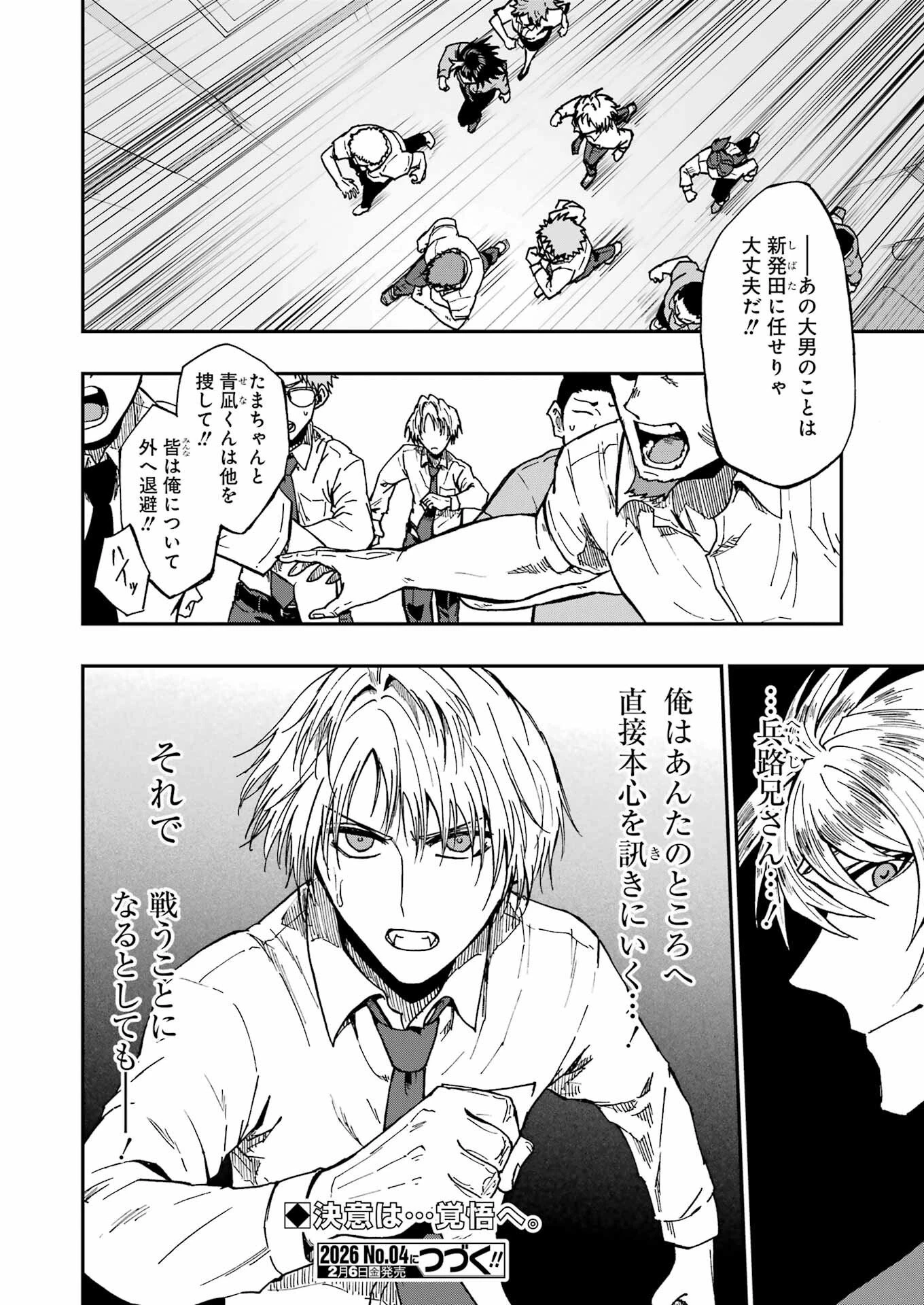 Vampxia 第20話 - 20