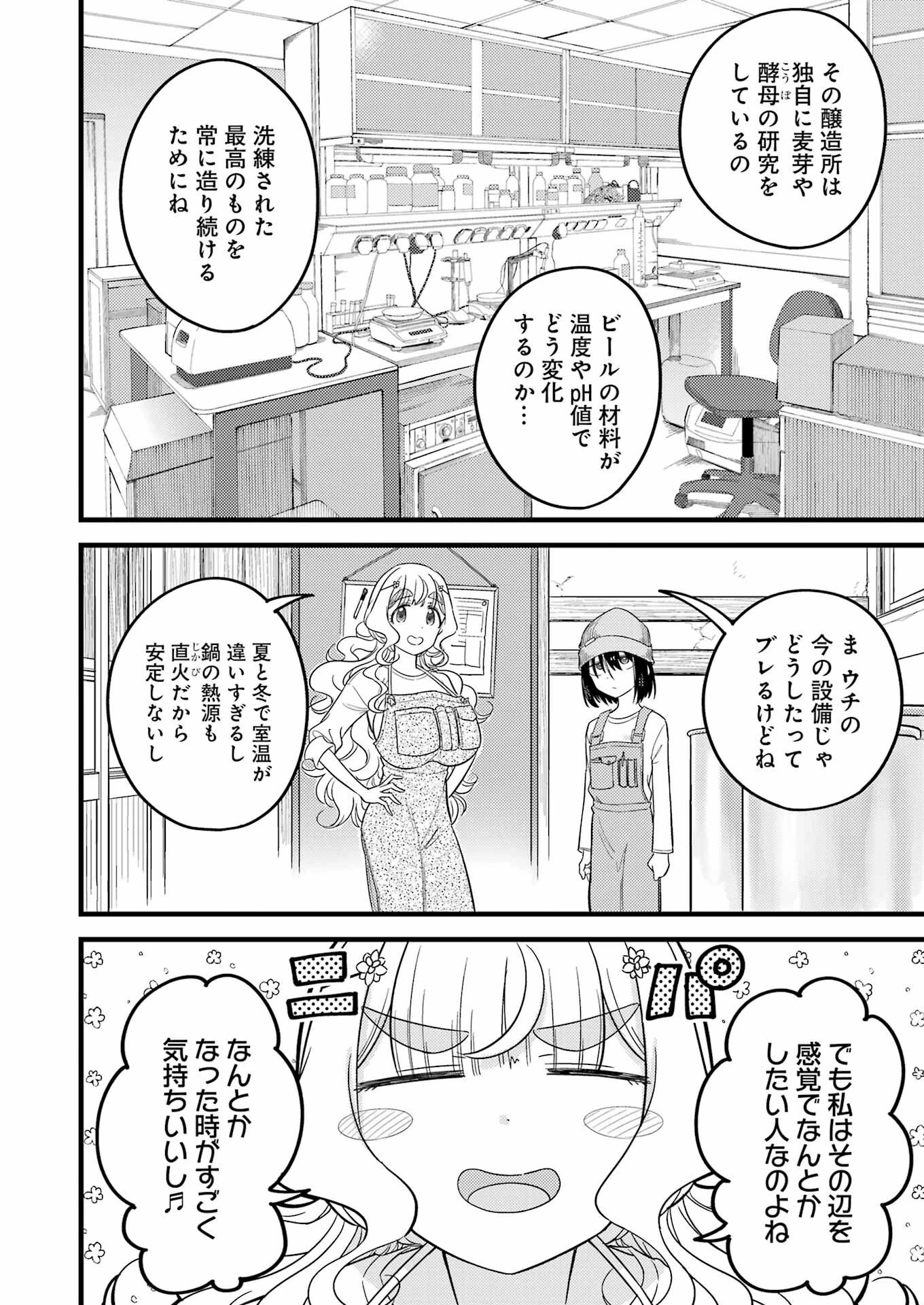 オーガクラフト 第13話 - 6