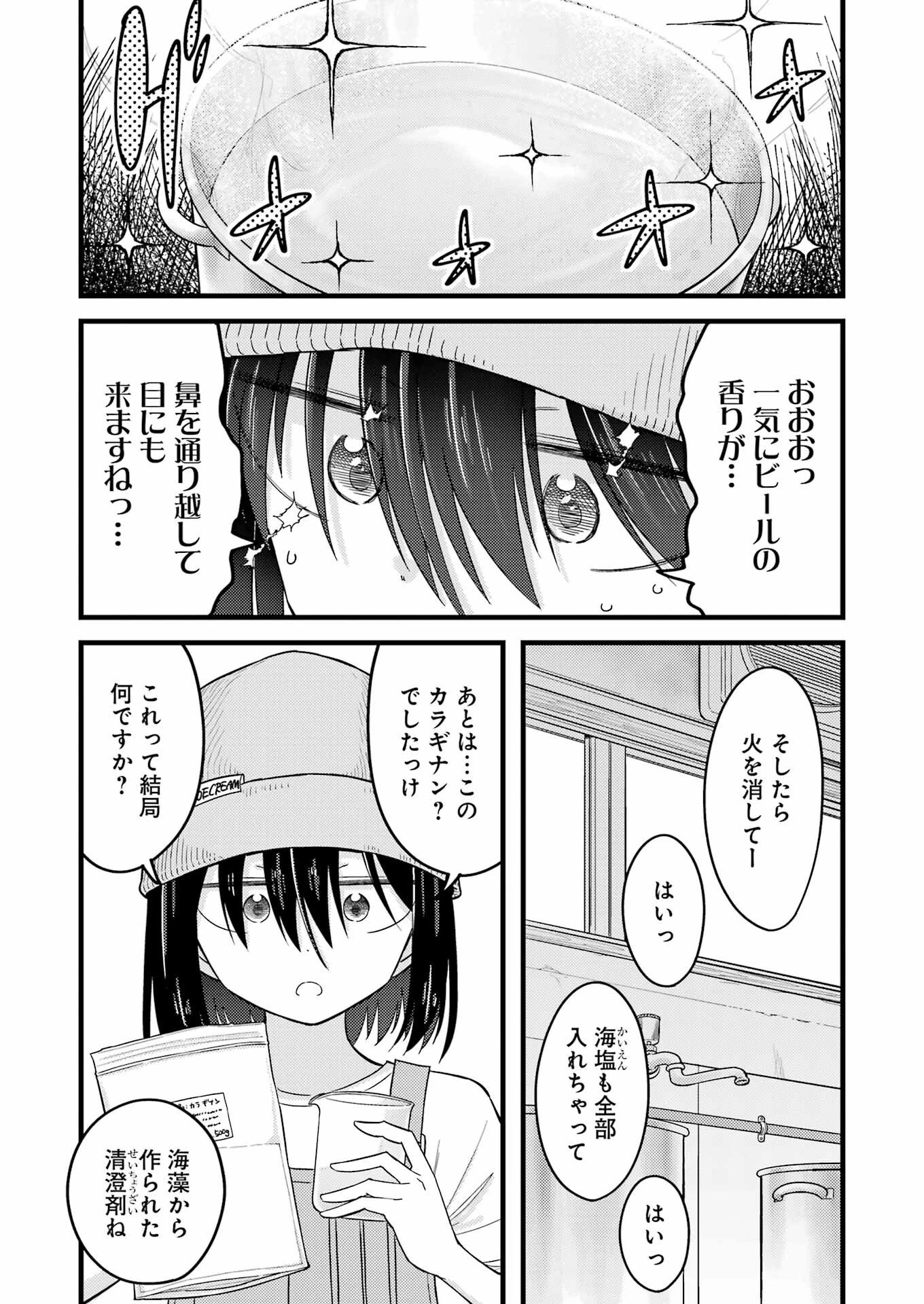 オーガクラフト 第13話 - 8