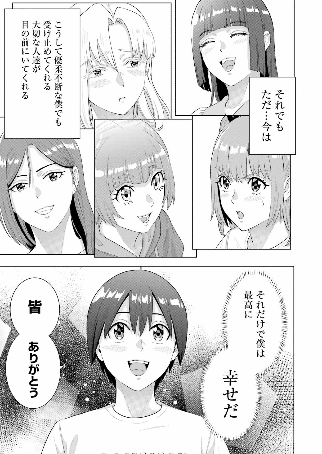 高校生WEB作家のモテ生活　「あんたが神作家なわけないでしょ」と僕を振った幼馴染が後悔してるけどもう遅い 第48話 - 19