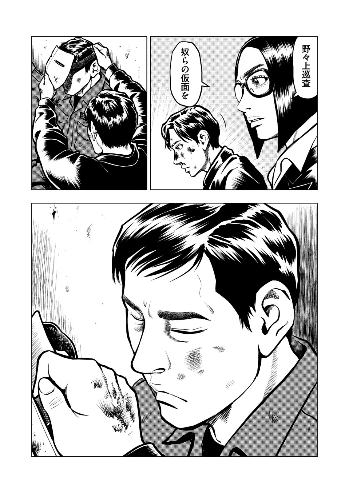 ティラノ 第27話 - 4