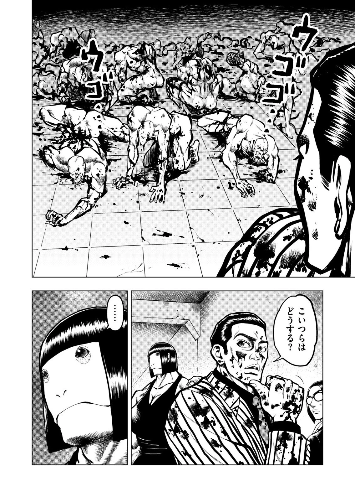 ティラノ 第27話 - 6