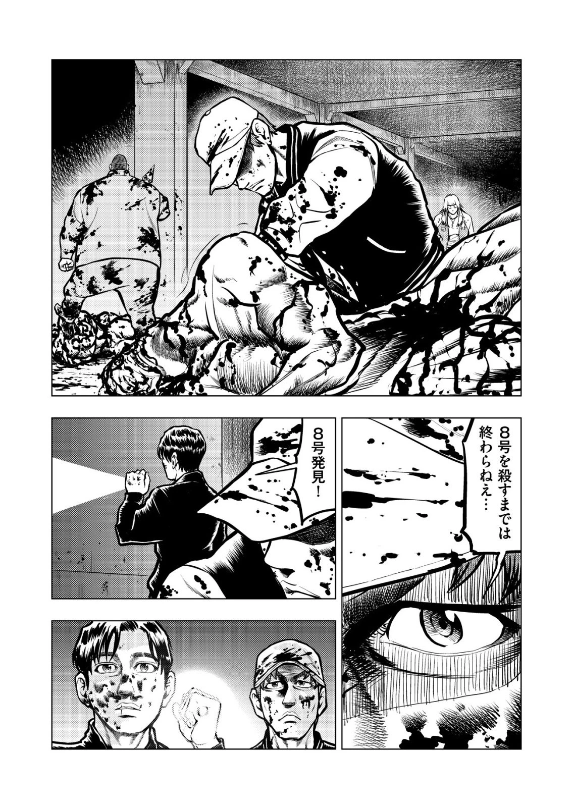 ティラノ 第27話 - 10