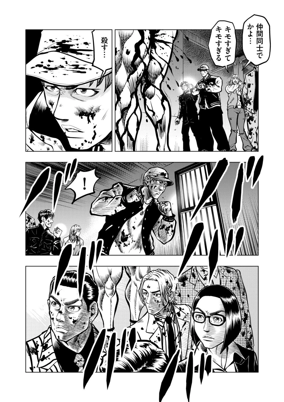 ティラノ 第27話 - 12