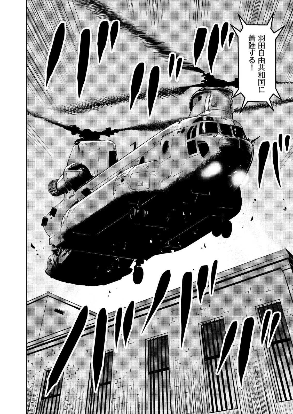 ティラノ 第27話 - 14