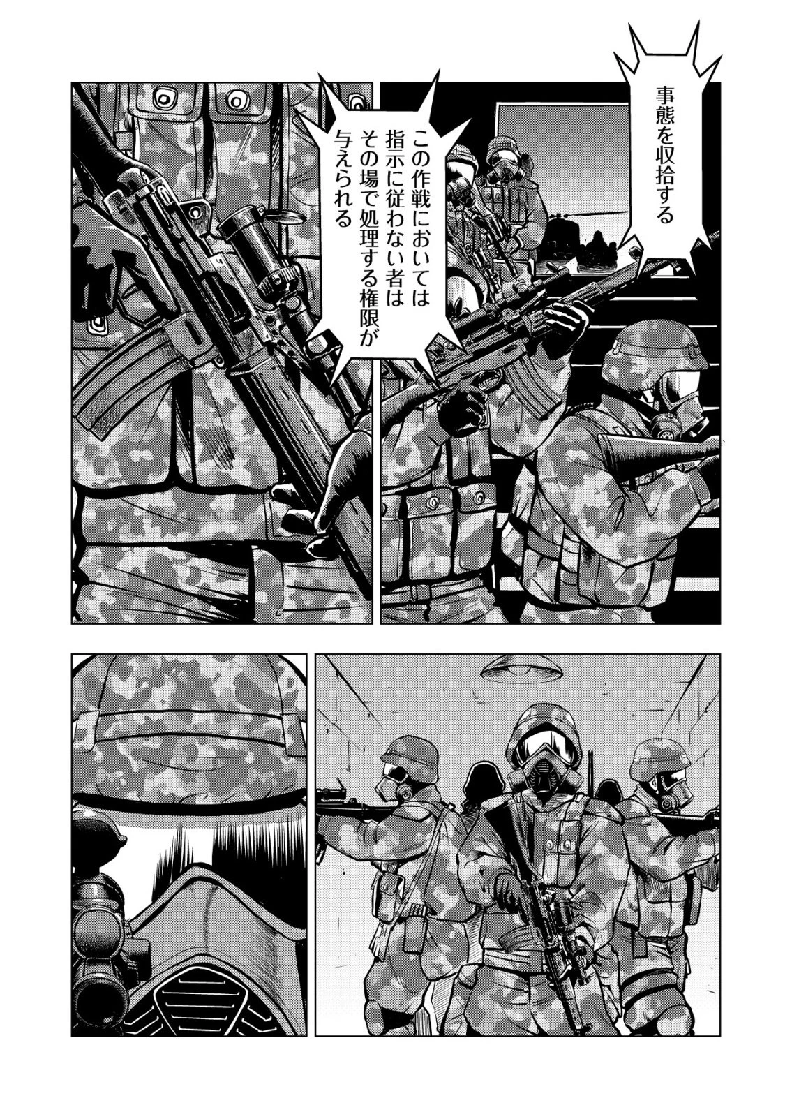 ティラノ 第27話 - 16