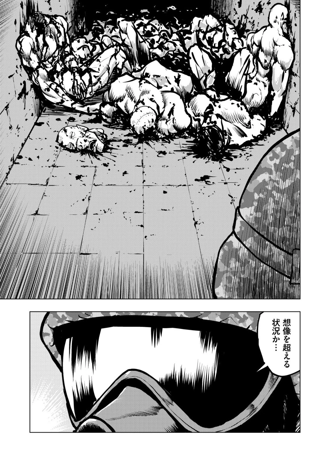 ティラノ 第27話 - 17