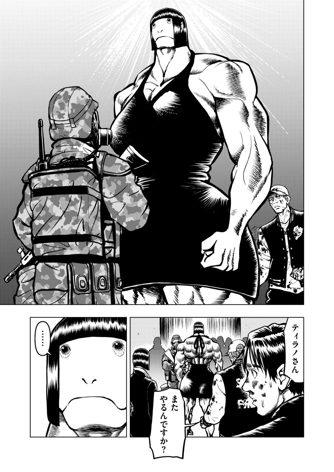 ティラノ 第27話 - 21