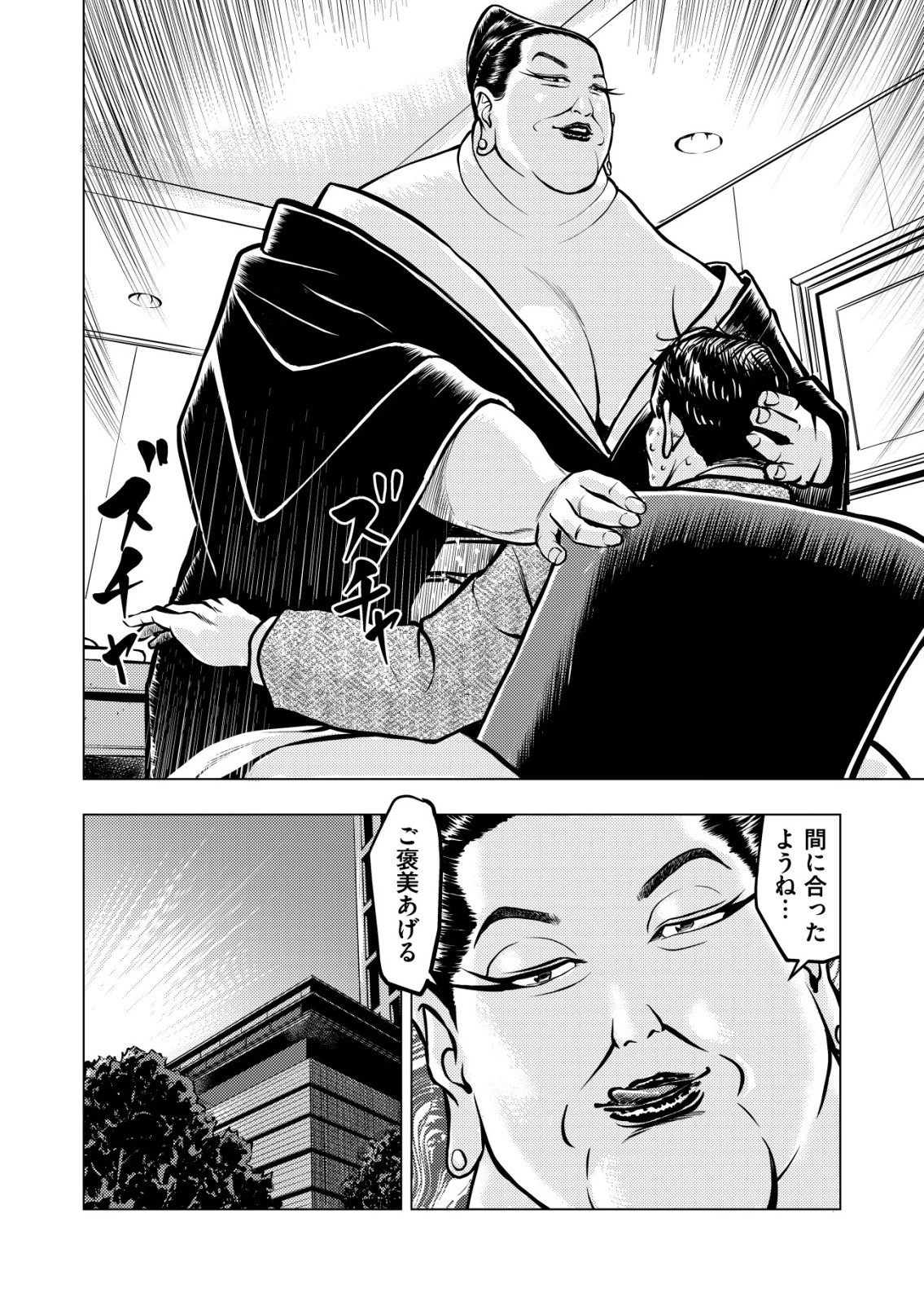 ティラノ 第27話 - 24