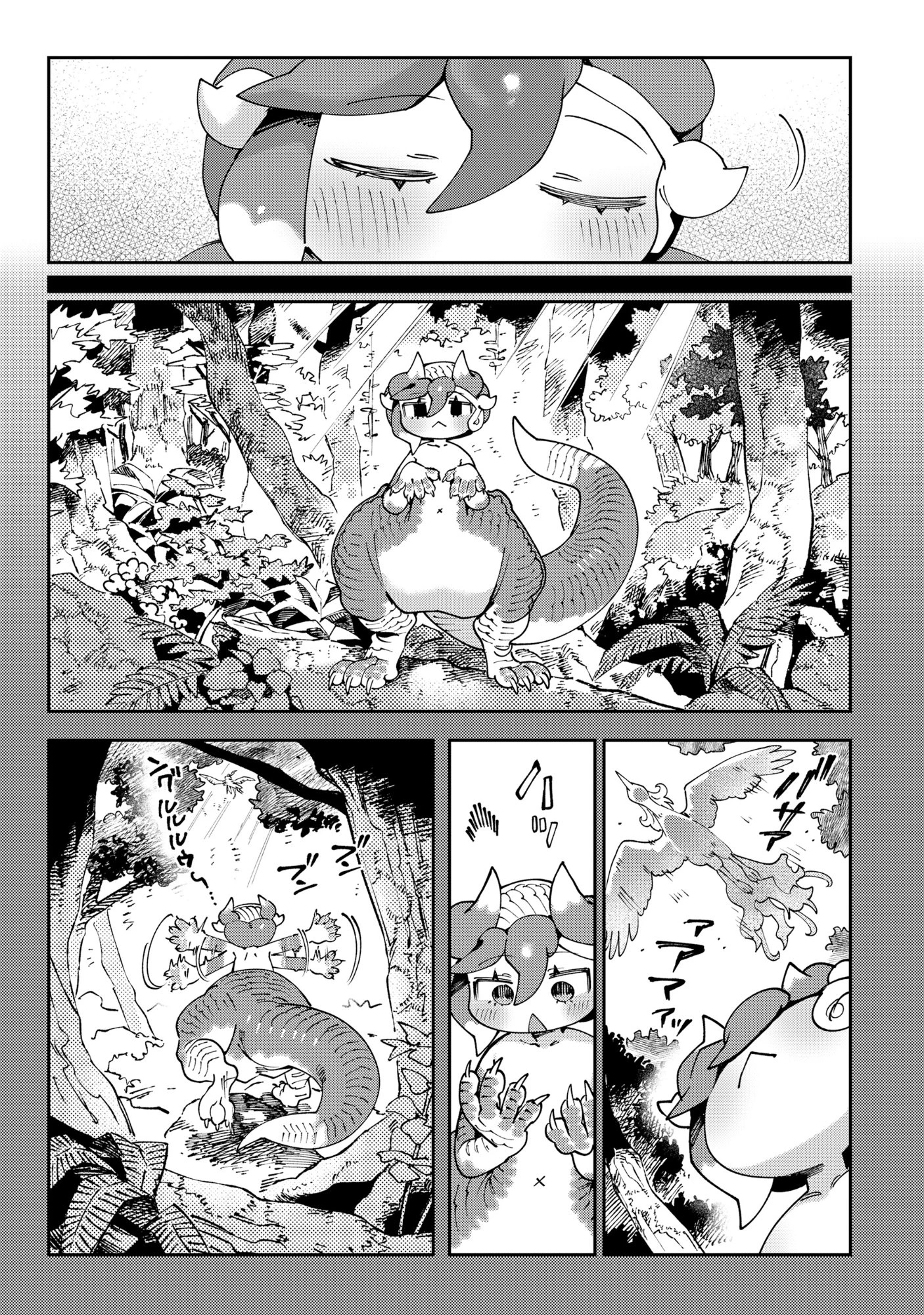 とうがらしドラゴンのシン 飼育員レージの観察日記 第2話 - 7