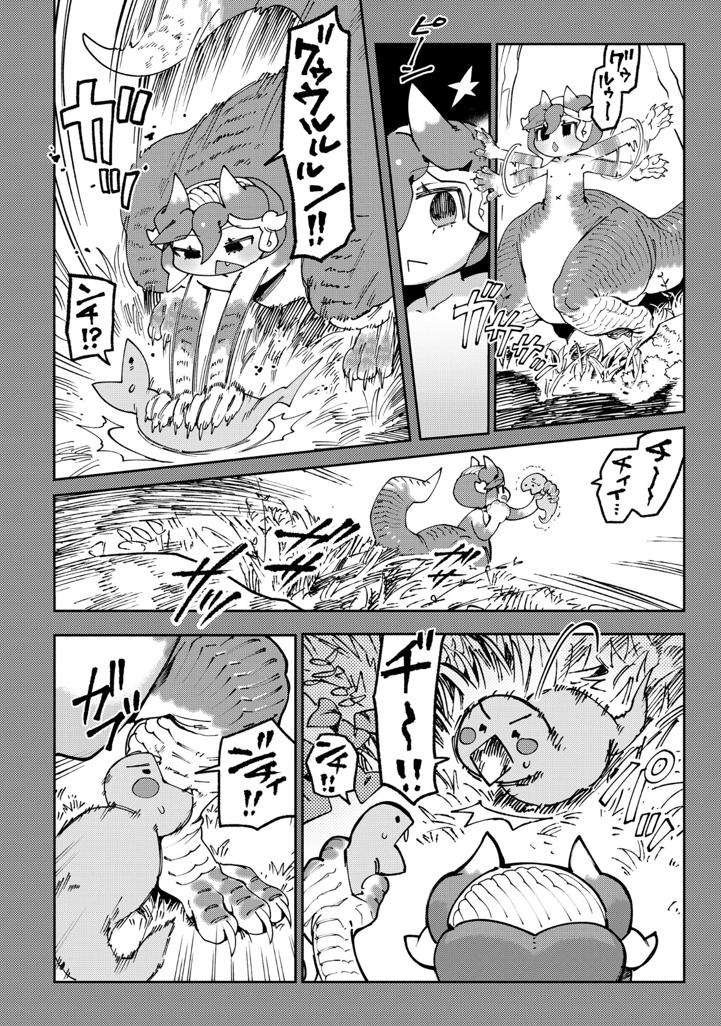 とうがらしドラゴンのシン 飼育員レージの観察日記 第2話 - 8