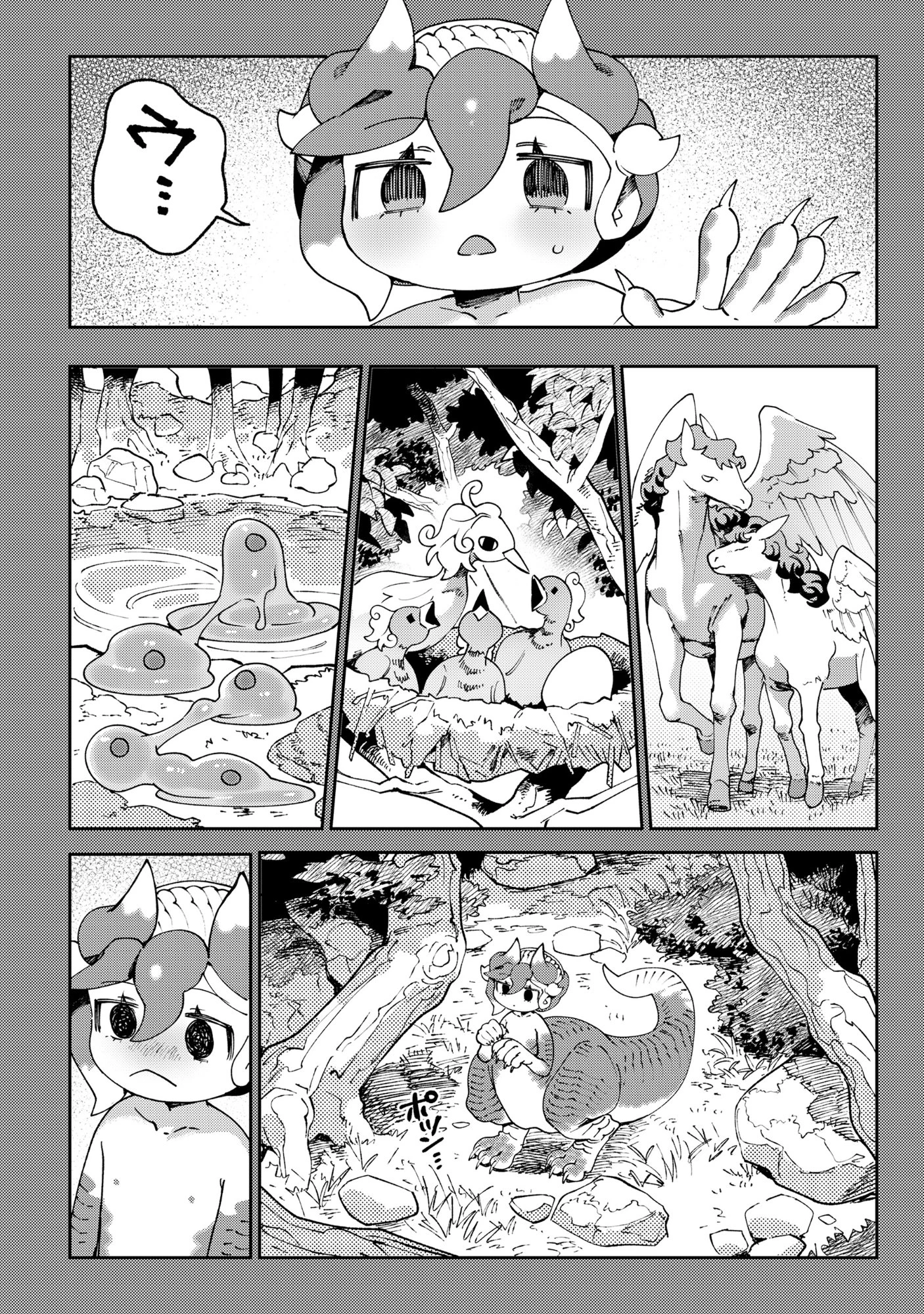 とうがらしドラゴンのシン 飼育員レージの観察日記 第2話 - 10