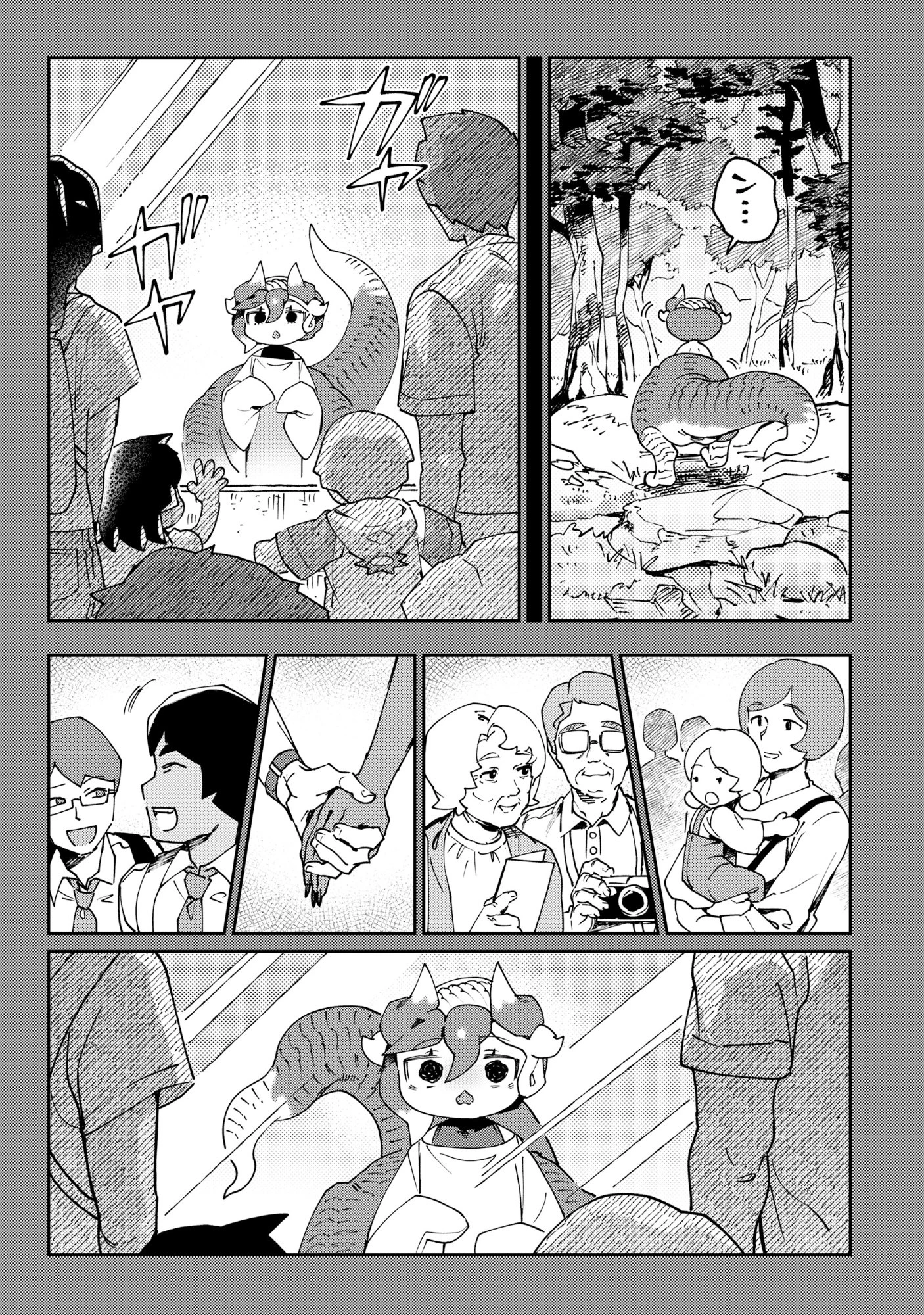 とうがらしドラゴンのシン 飼育員レージの観察日記 第2話 - 11