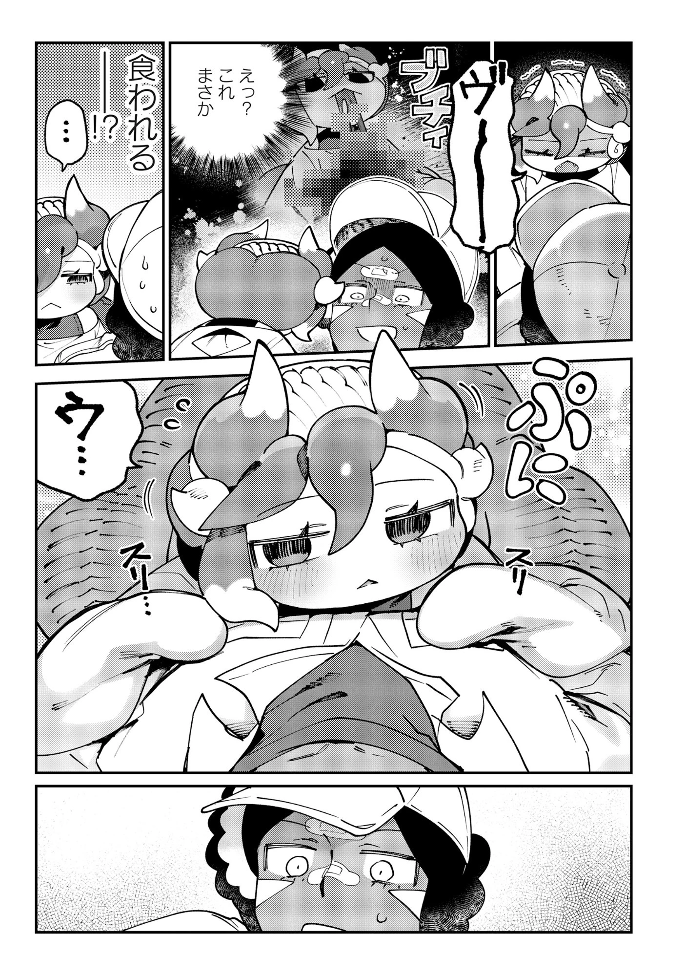 とうがらしドラゴンのシン 飼育員レージの観察日記 第2話 - 15