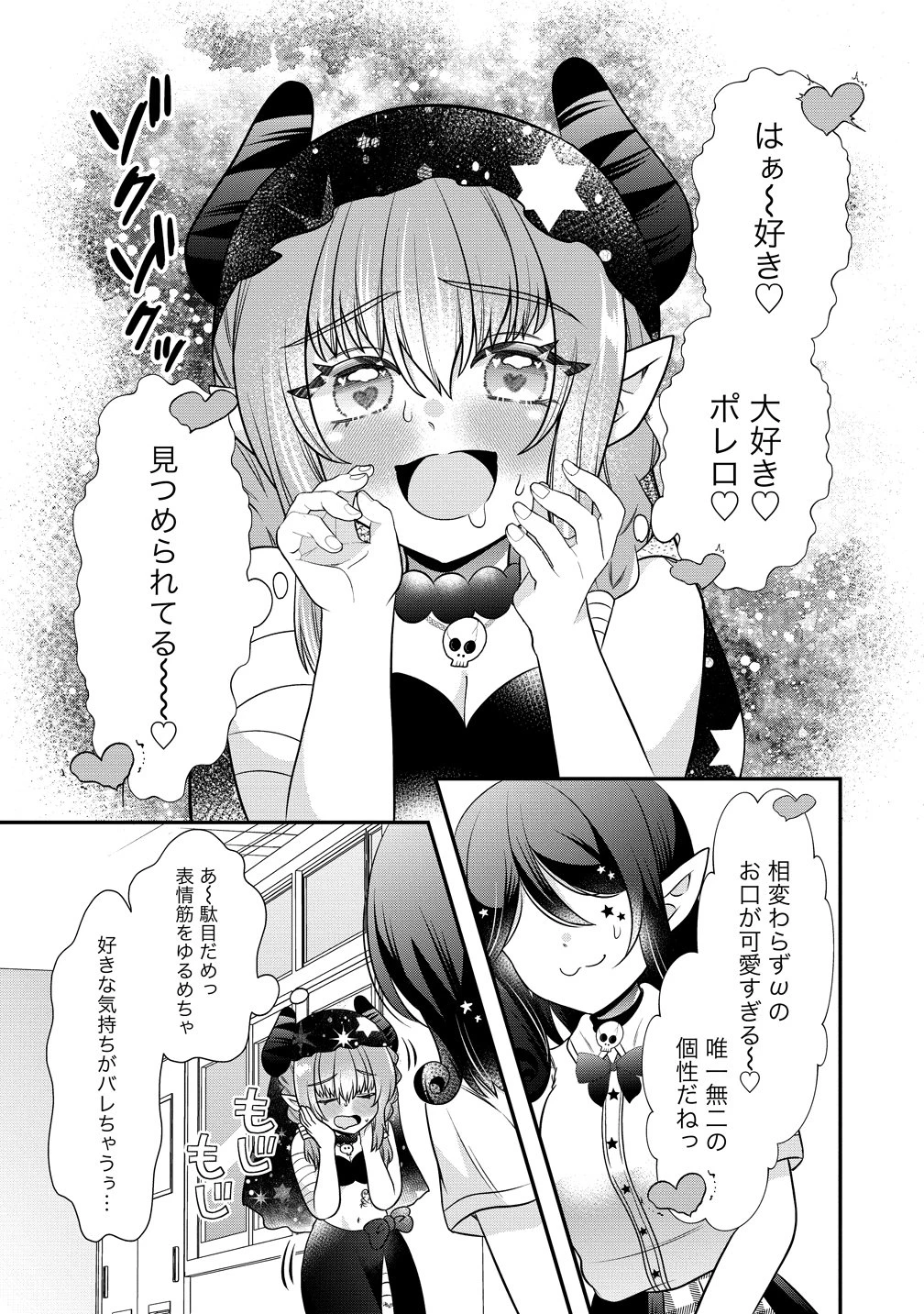 百合神さまの言うとおり! 第7話 - 4