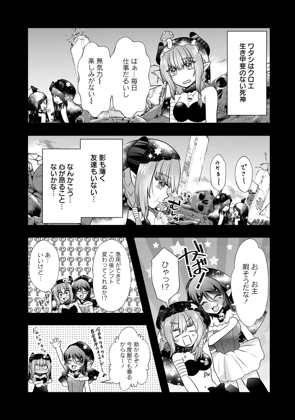 百合神さまの言うとおり! 第7話 - 5