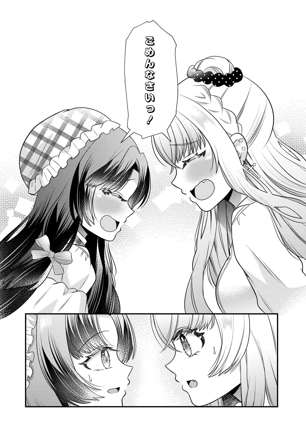 百合神さまの言うとおり! 第7話 - 12