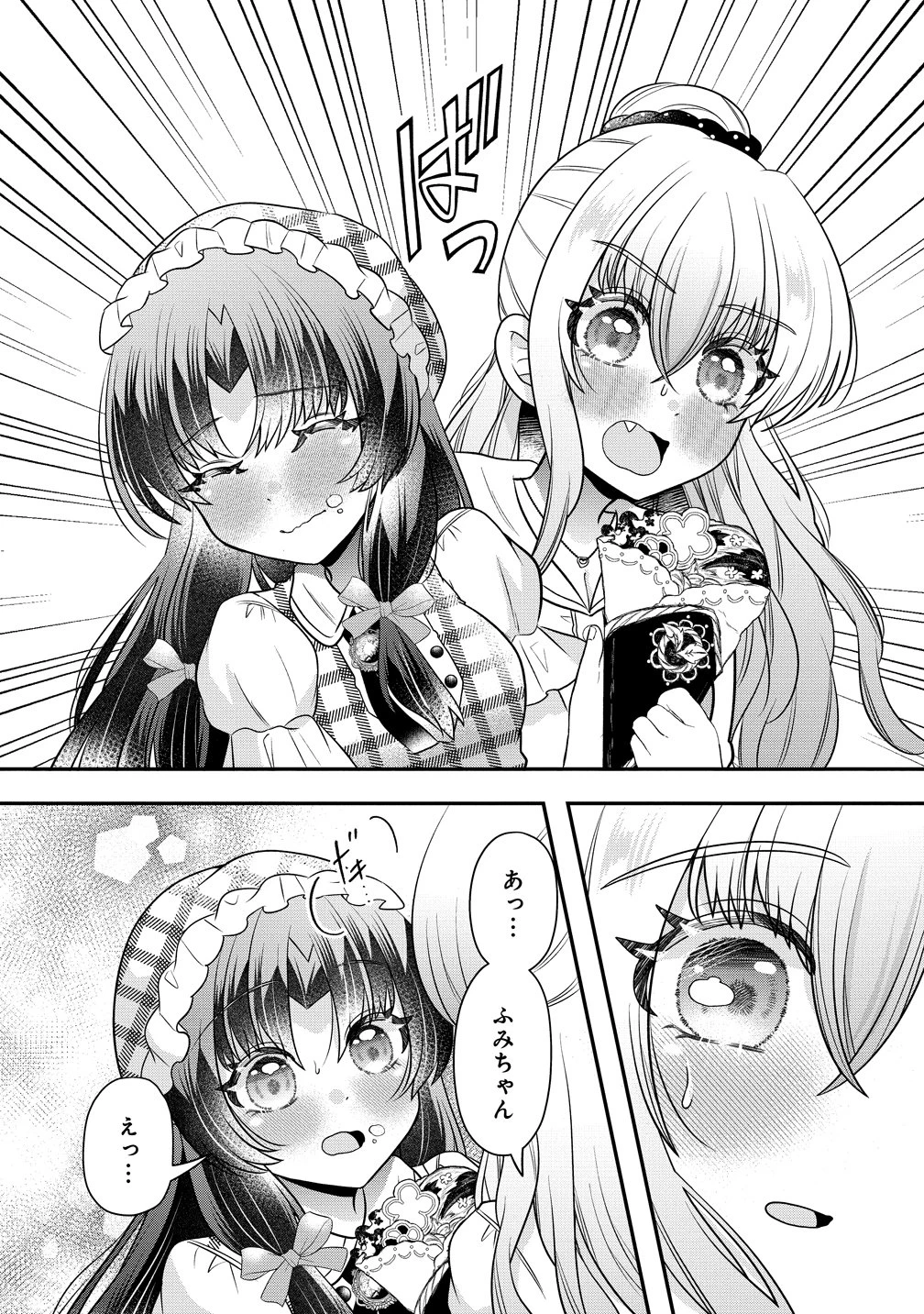 百合神さまの言うとおり! 第7話 - 22