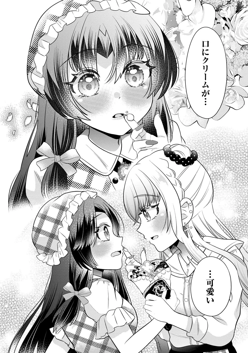 百合神さまの言うとおり! 第7話 - 23