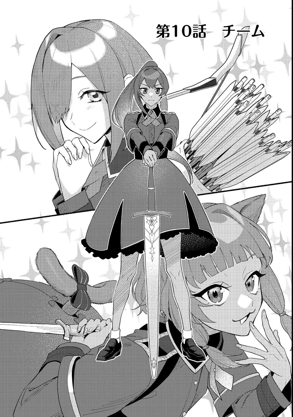 あくまで怠惰な悪役貴族@COMIC 第10話 - 1