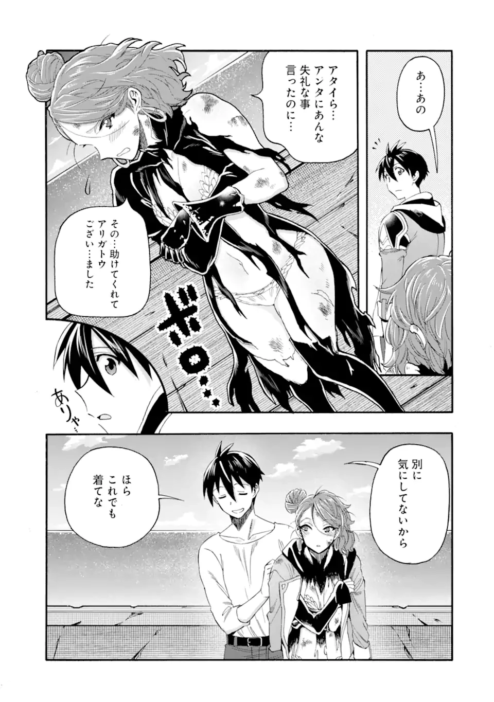 育成スキルはもういらないと勇者パーティを解雇されたので、退職金がわりにもらった【領地】を強くしてみる 第60.4話 - 2