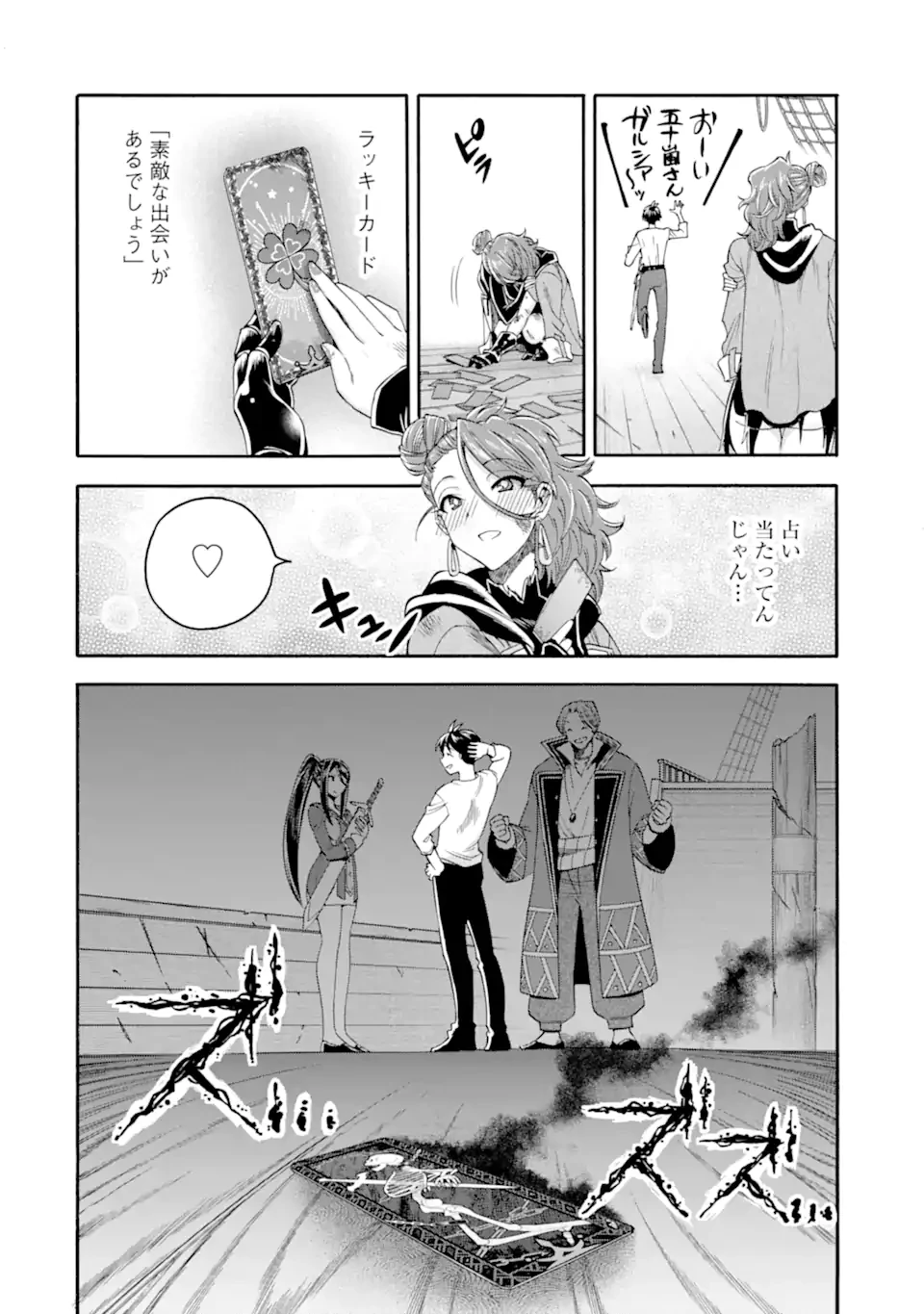 育成スキルはもういらないと勇者パーティを解雇されたので、退職金がわりにもらった【領地】を強くしてみる 第60.4話 - 3