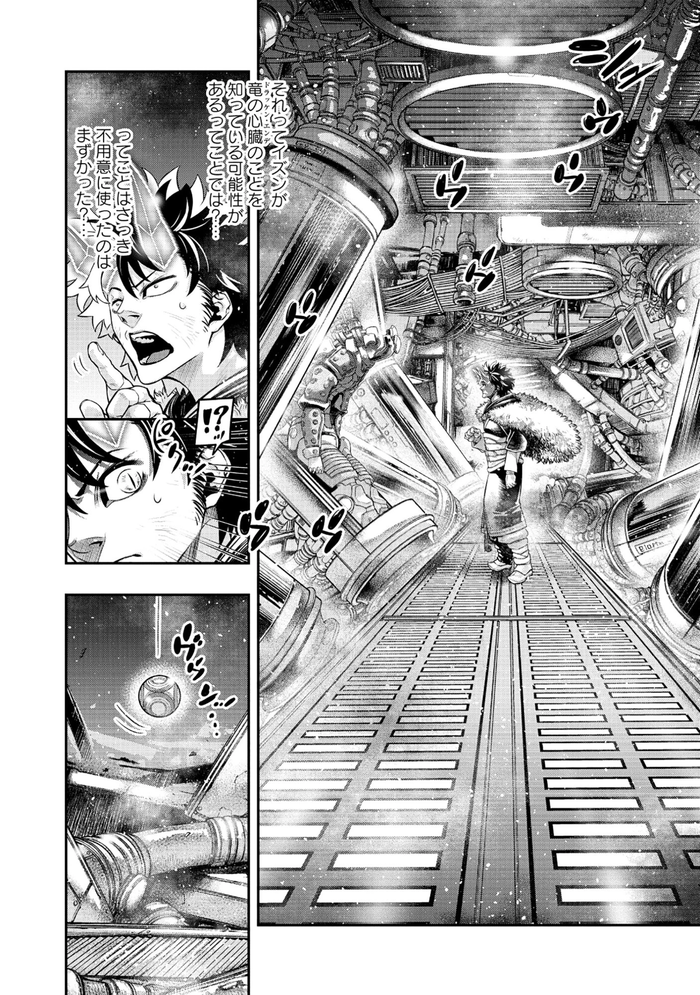 召喚勇者、魔王になる～魔王は勇者に倒されるために魔王軍を作ります～ 第8話 - 2