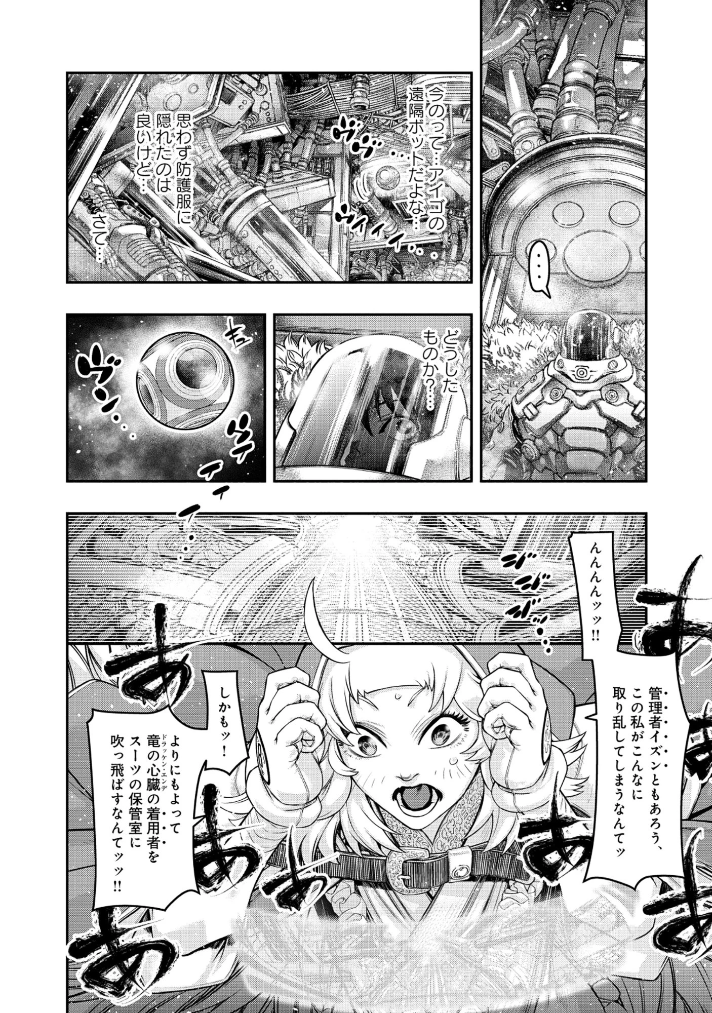 召喚勇者、魔王になる～魔王は勇者に倒されるために魔王軍を作ります～ 第8話 - 4