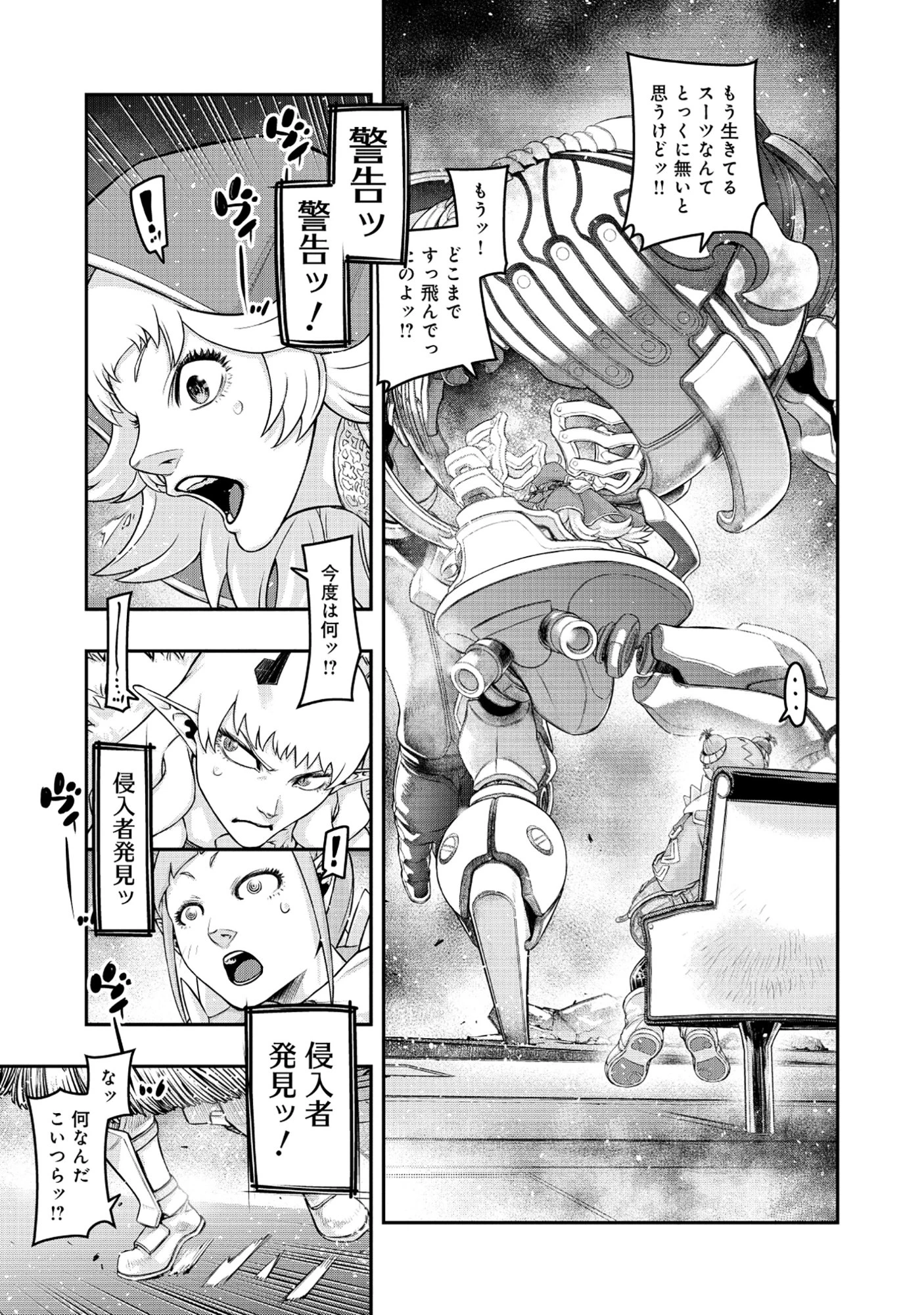 召喚勇者、魔王になる～魔王は勇者に倒されるために魔王軍を作ります～ 第8話 - 5