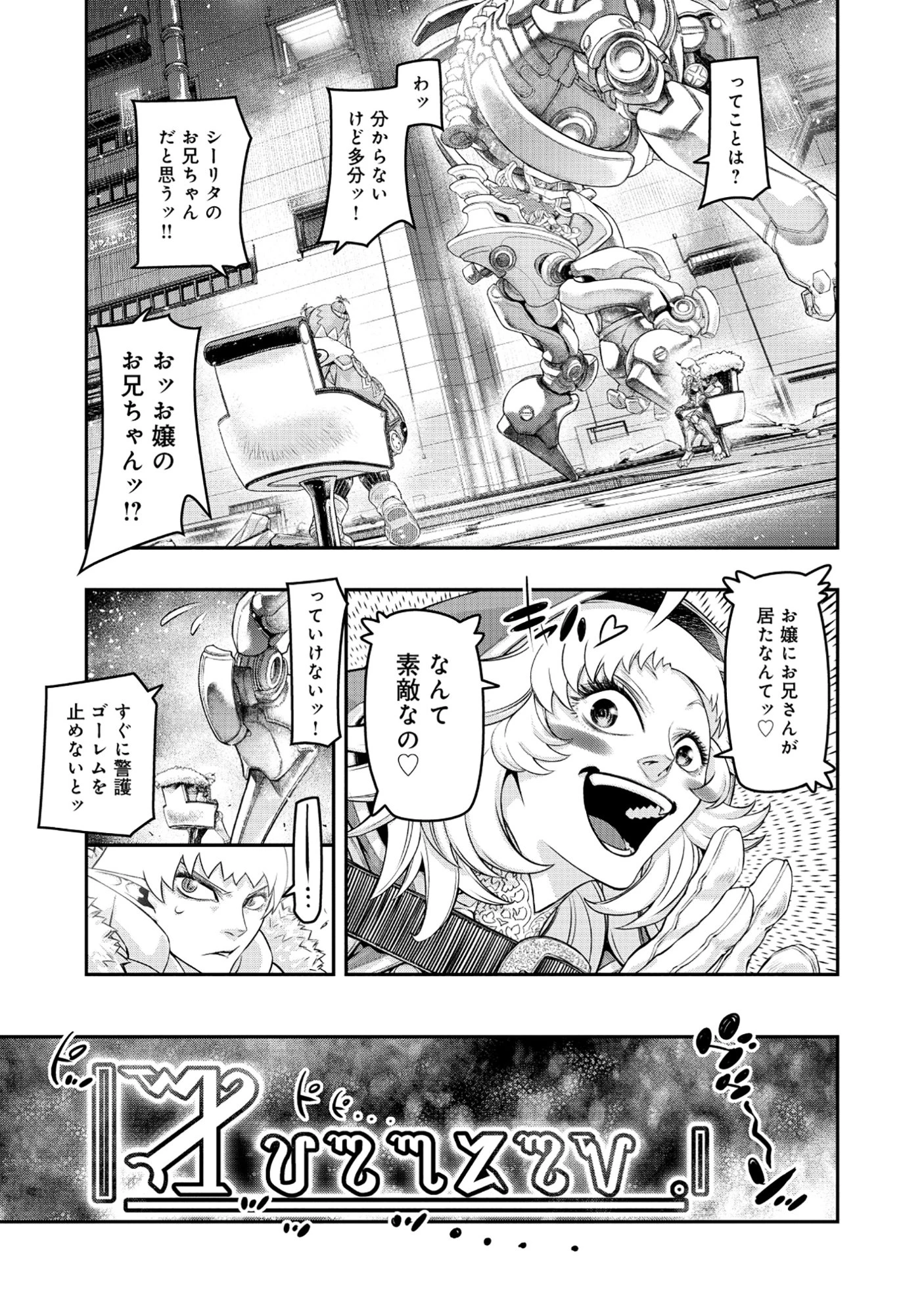 召喚勇者、魔王になる～魔王は勇者に倒されるために魔王軍を作ります～ 第8話 - 7