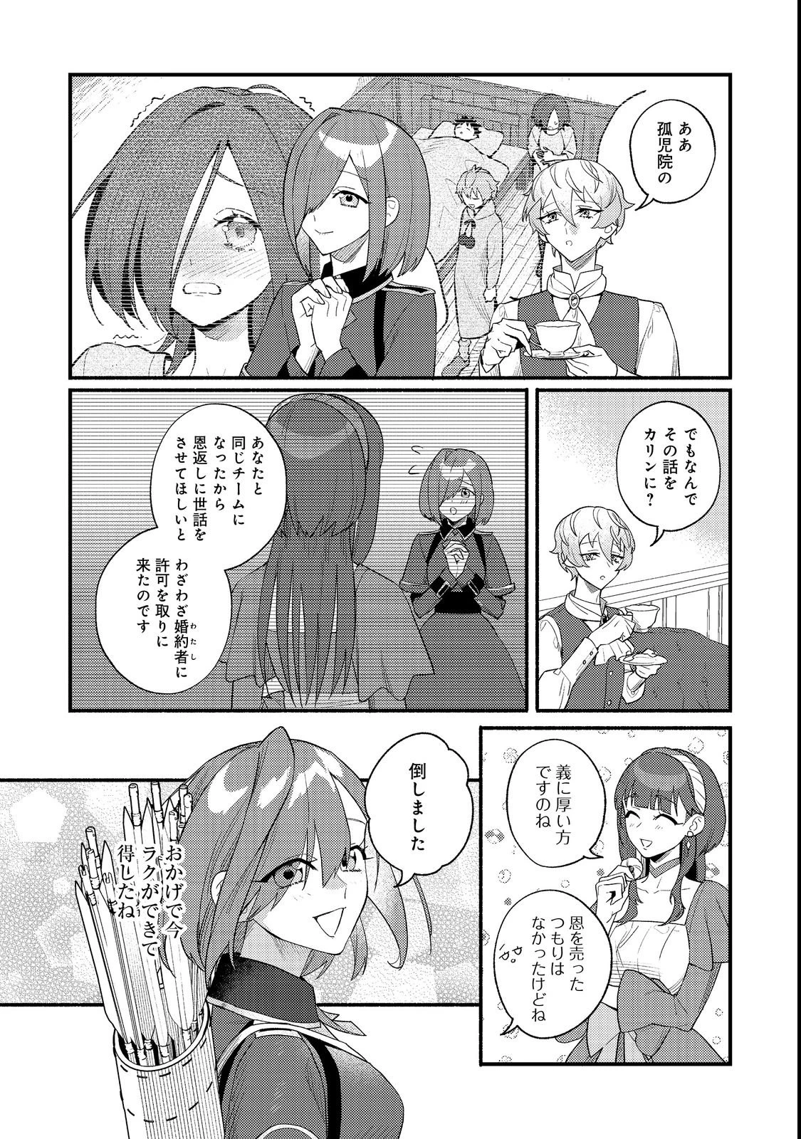 あくまで怠惰な悪役貴族@COMIC 第10話 - 16