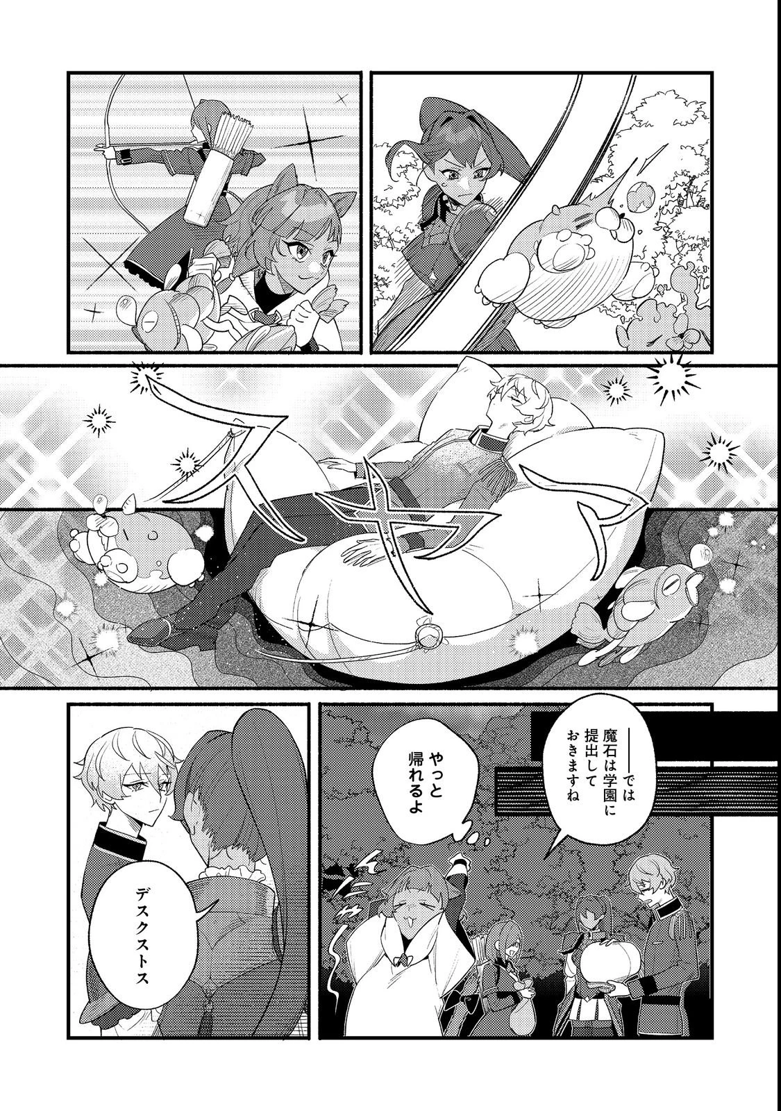 あくまで怠惰な悪役貴族@COMIC 第10話 - 24