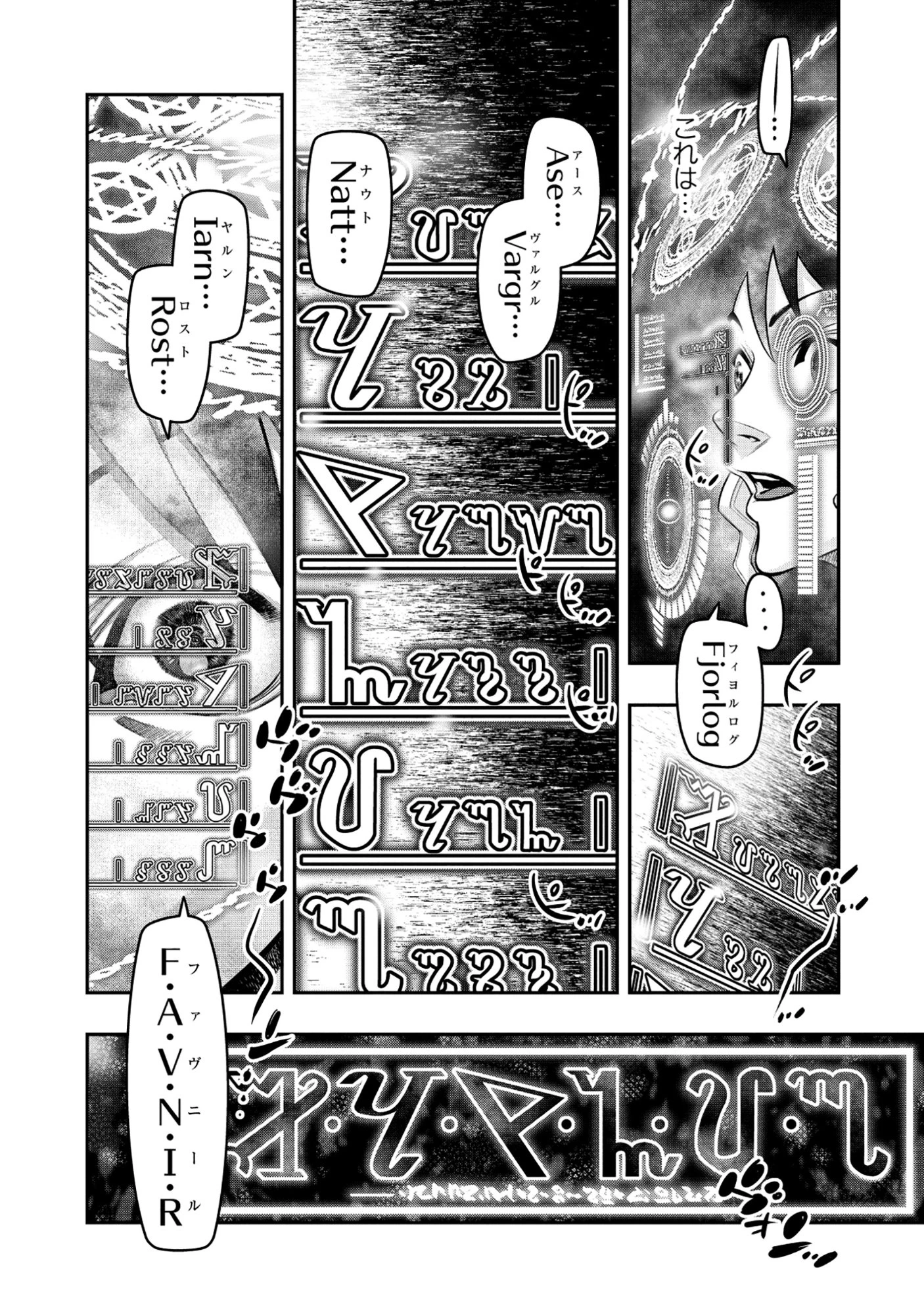 召喚勇者、魔王になる～魔王は勇者に倒されるために魔王軍を作ります～ 第8話 - 8