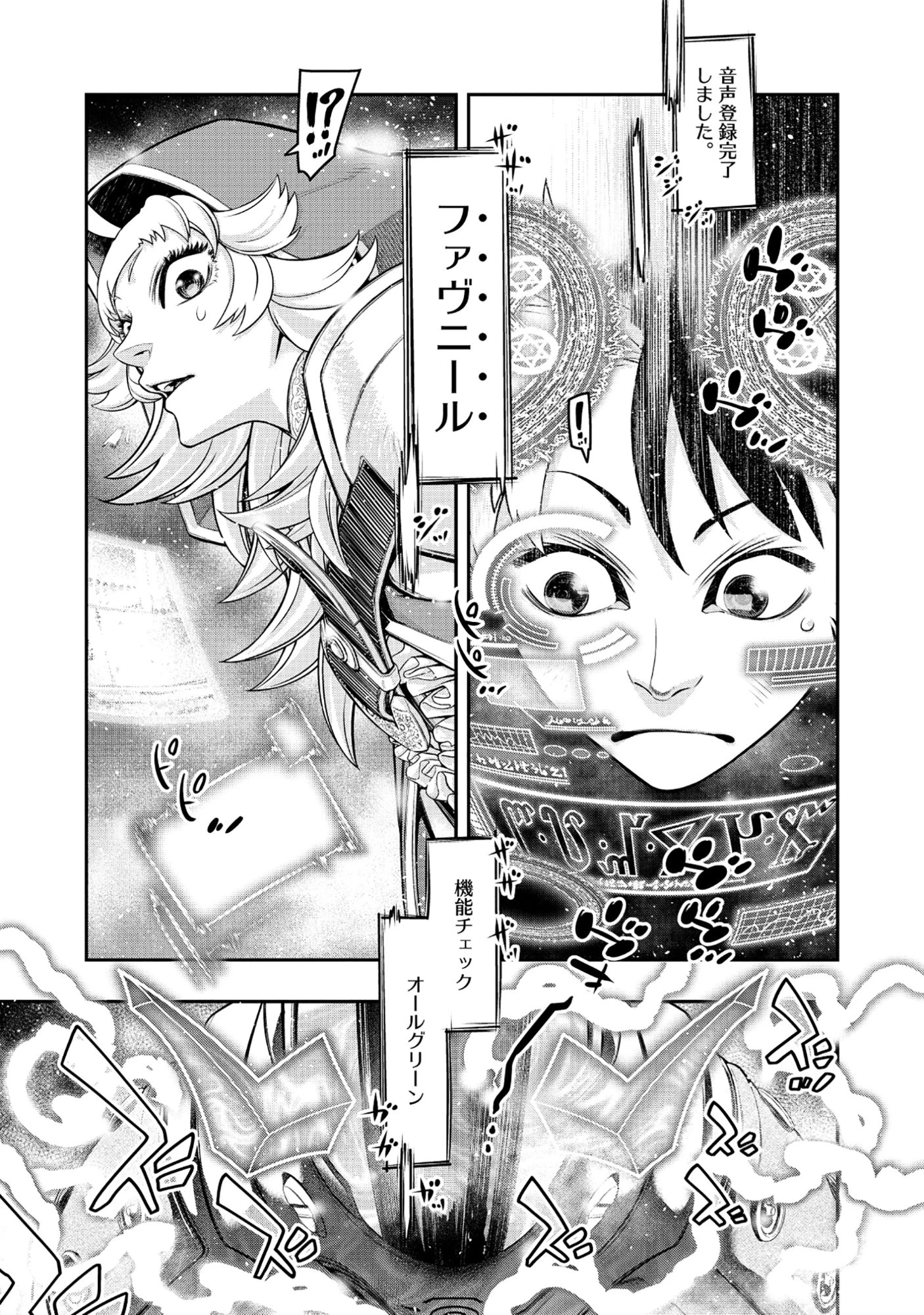 召喚勇者、魔王になる～魔王は勇者に倒されるために魔王軍を作ります～ 第8話 - 9